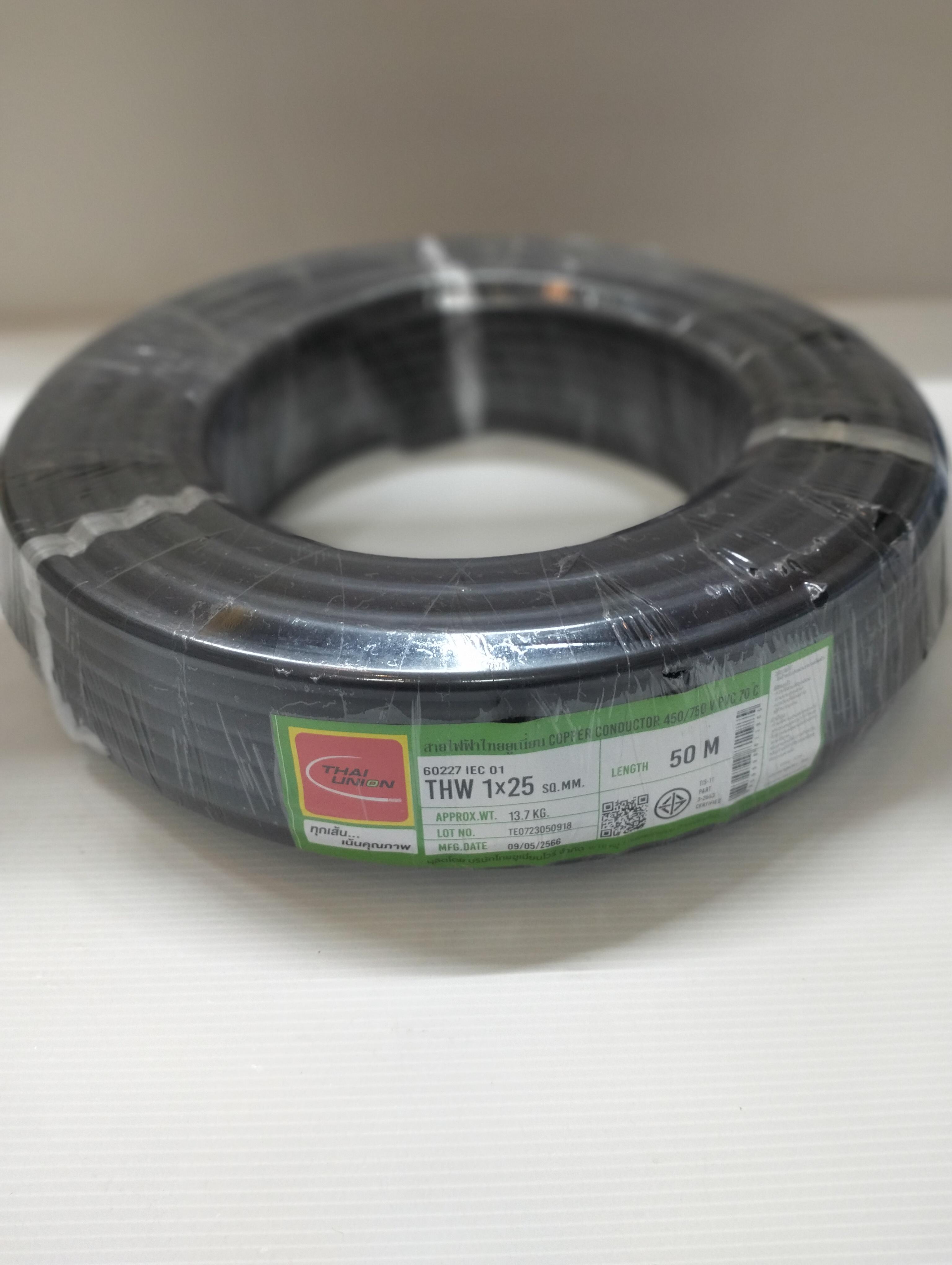 TUW สายไฟ THW 1*25 (50ม.) ดำ