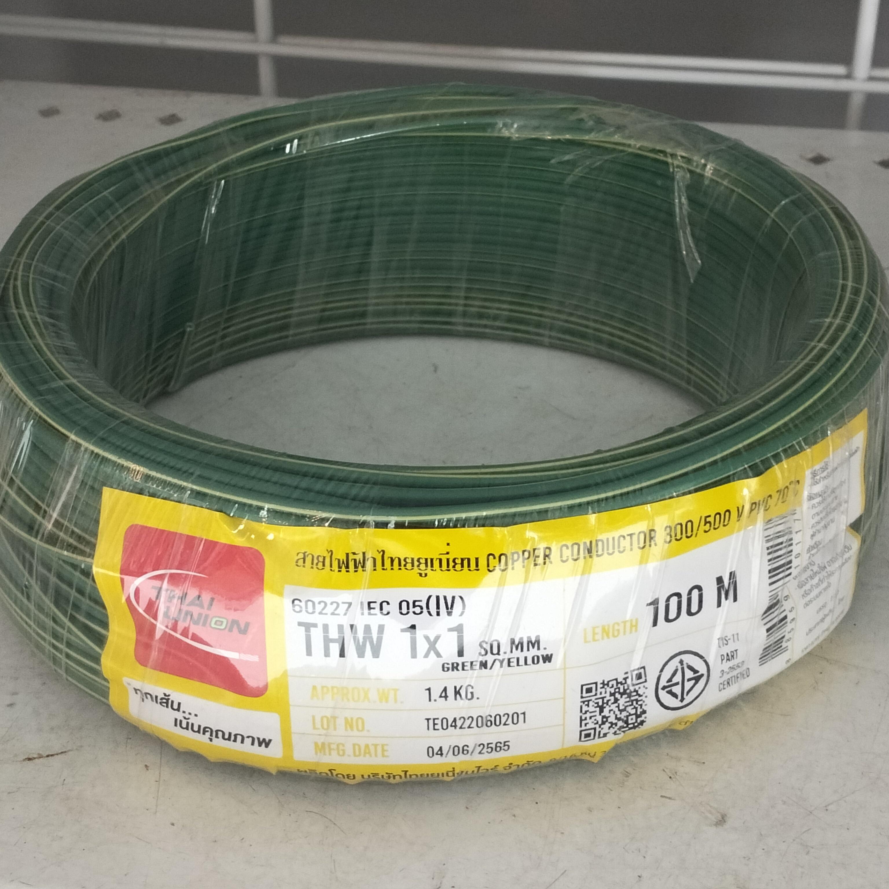 TUW สายไฟ THW 1*1 (100ม.) เขียวแถบเหลือง แบรนด์ ThaiUnionWire - ระบบไฟฟ้าและระบบน้ำ ราคา 395 บาท