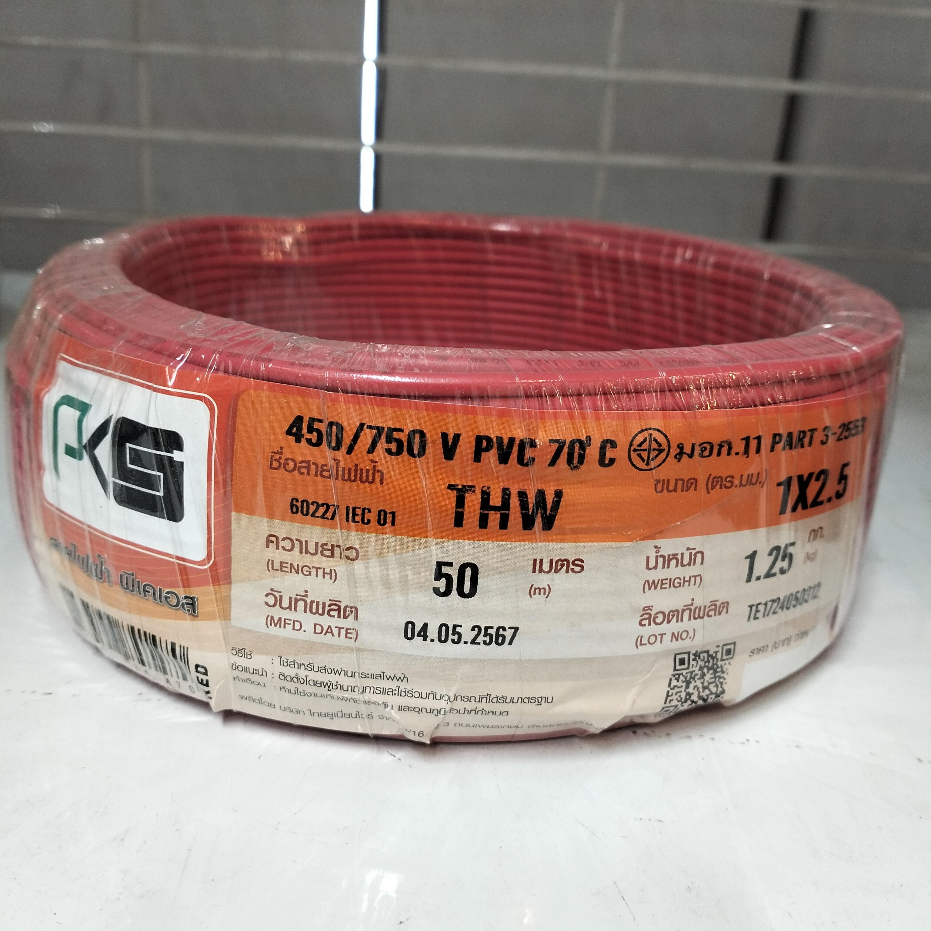 PKS สายไฟ THW 1*2.5 (50ม.) แดง แบรนด์ ThaiUnionWire - ระบบไฟฟ้าและระบบน้ำ ราคา 399 บาท