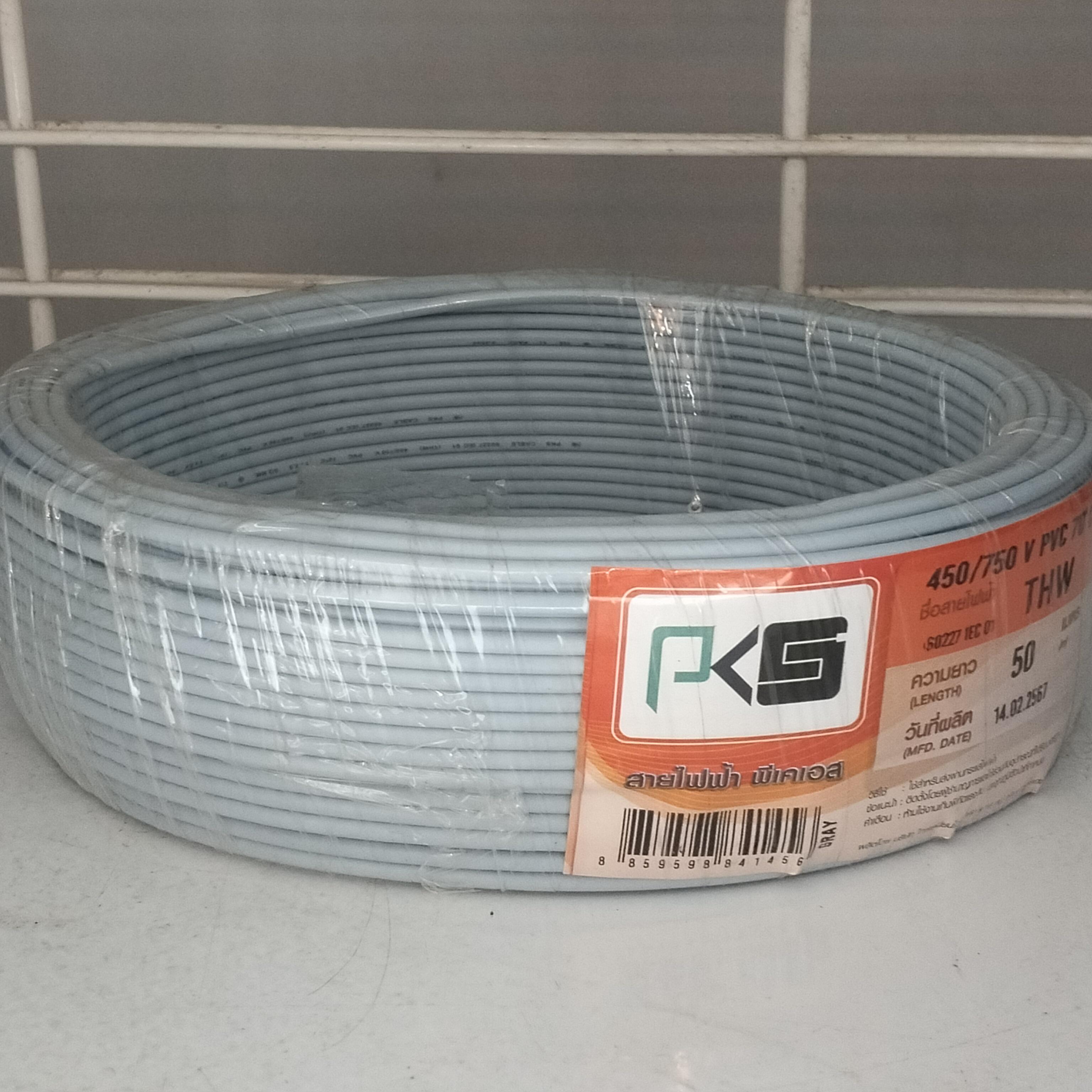PKS สายไฟ THW 1*2.5 (50ม.) เทา แบรนด์ ThaiUnionWire - ระบบไฟฟ้าและระบบน้ำ ราคา 330 บาท