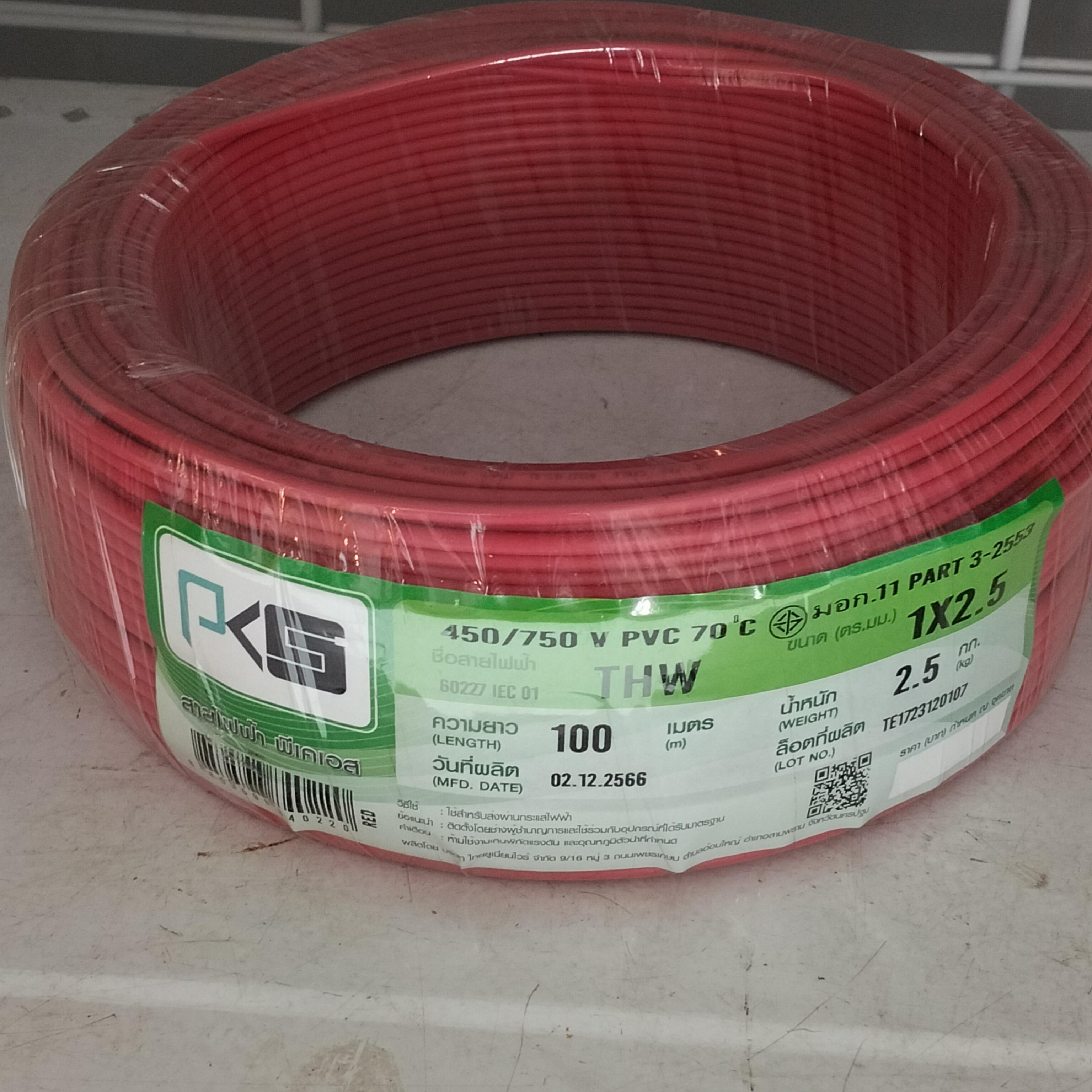 PKS สายไฟ THW 1*2.5 (100ม.) แดง