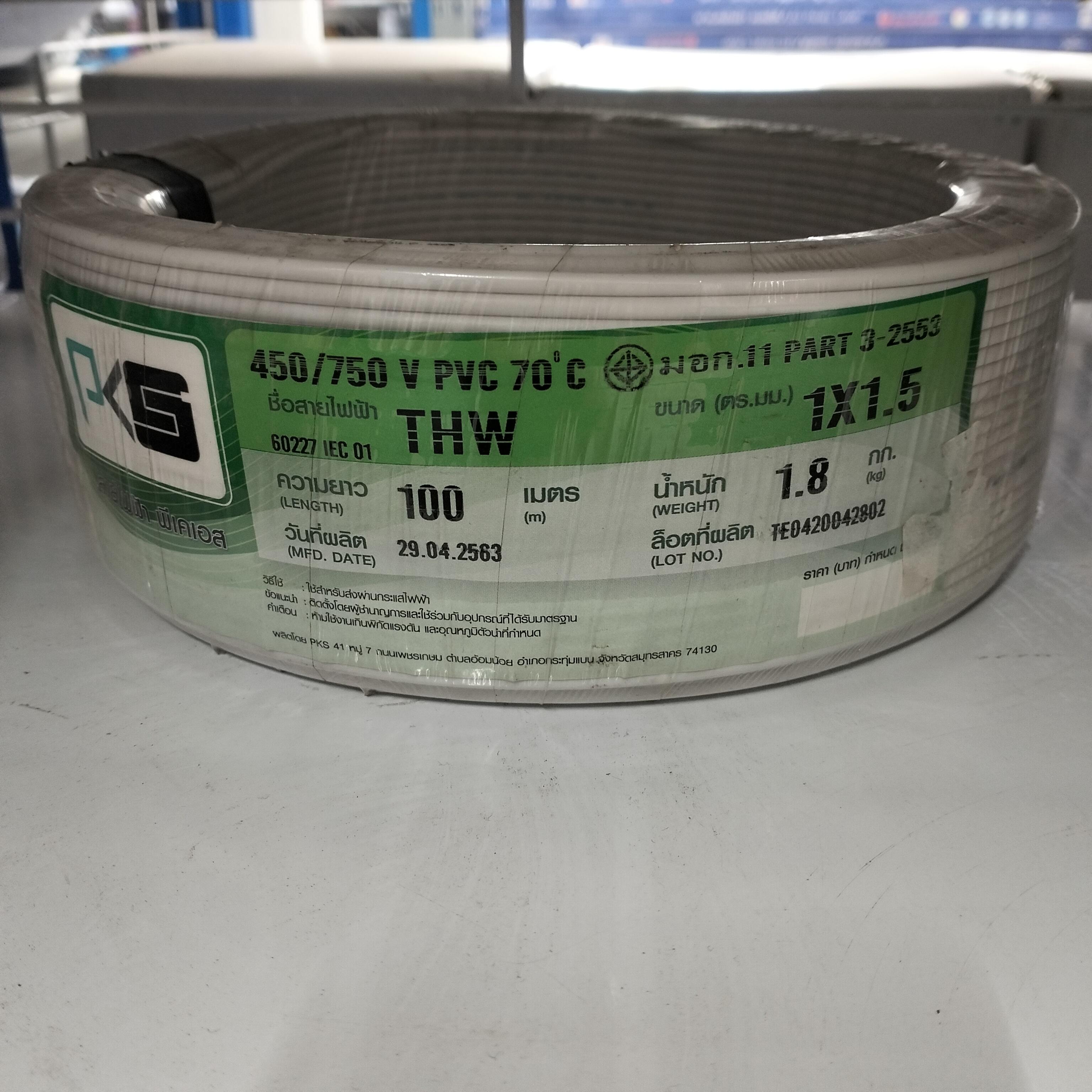 PKS สายไฟ THW 1*1.5 (100ม.) ขาว แบรนด์ ThaiUnionWire - ระบบไฟฟ้าและระบบน้ำ ราคา 490 บาท
