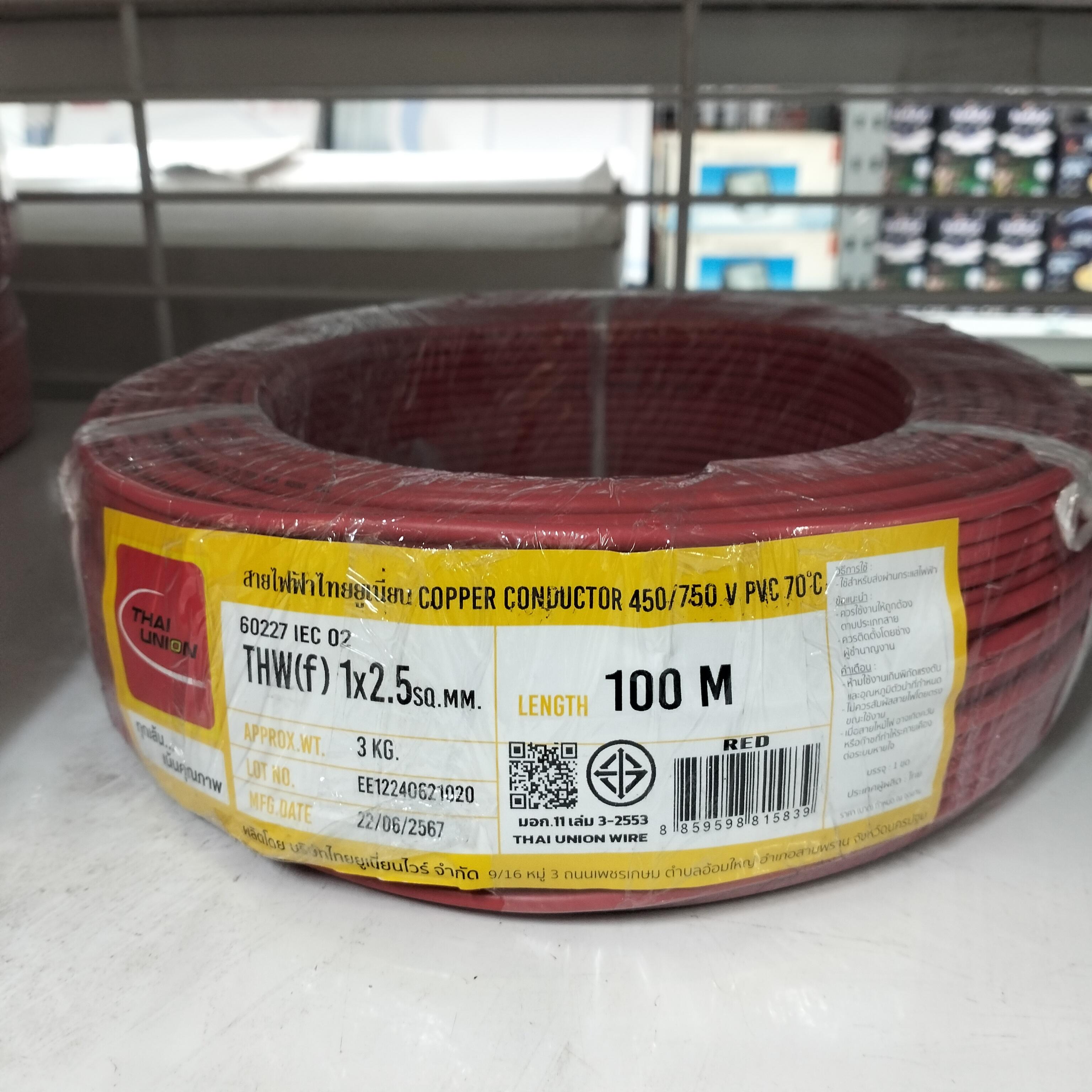 TUW สายไฟอ่อน THW(f) 1*2.5 (100ม.) สีแดง แบรนด์ ThaiUnionWire - ระบบไฟฟ้าและระบบน้ำ ราคา 950 บาท