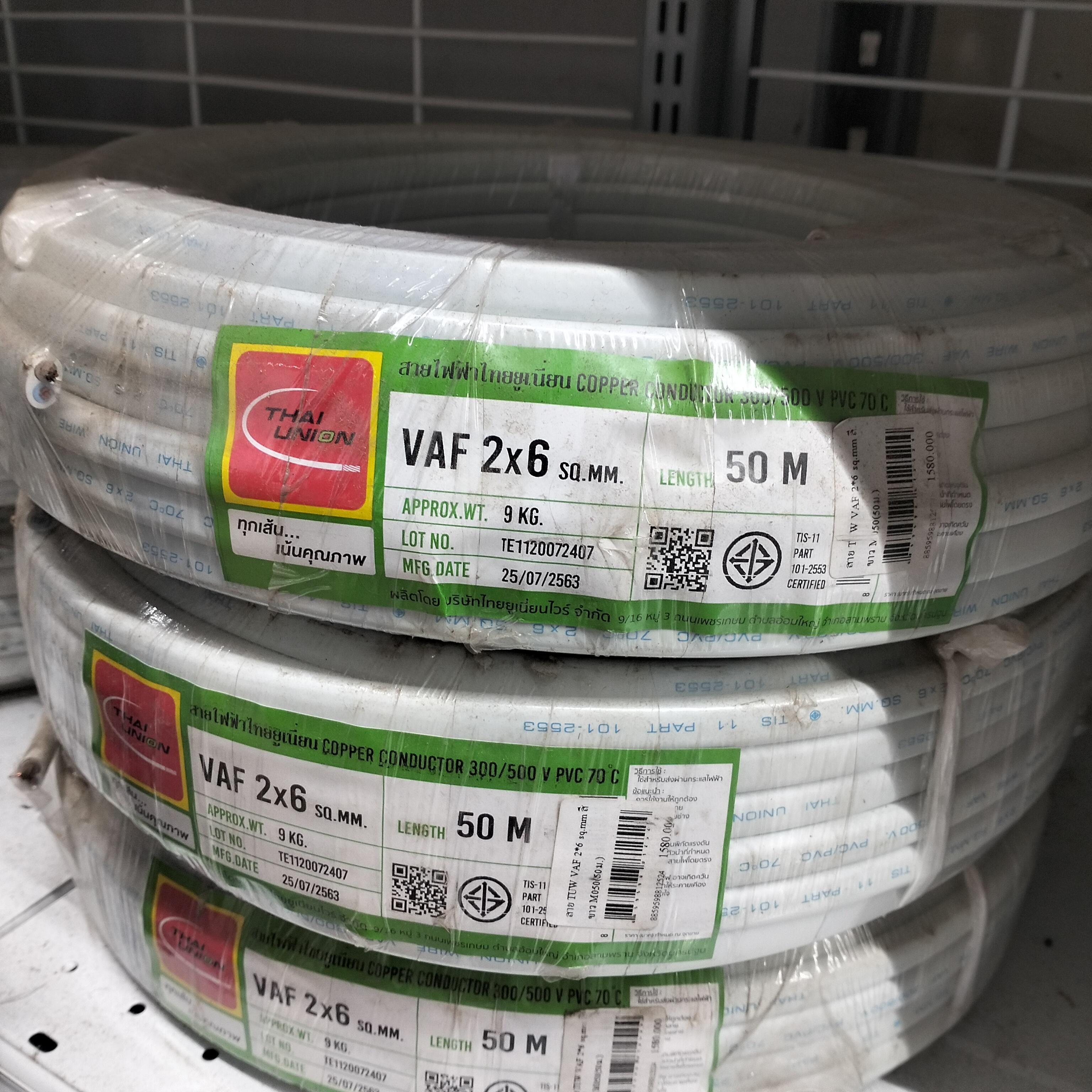 TUW สายไฟ VAF 2*6 (50ม.) ขาว - ภาพที่ 2