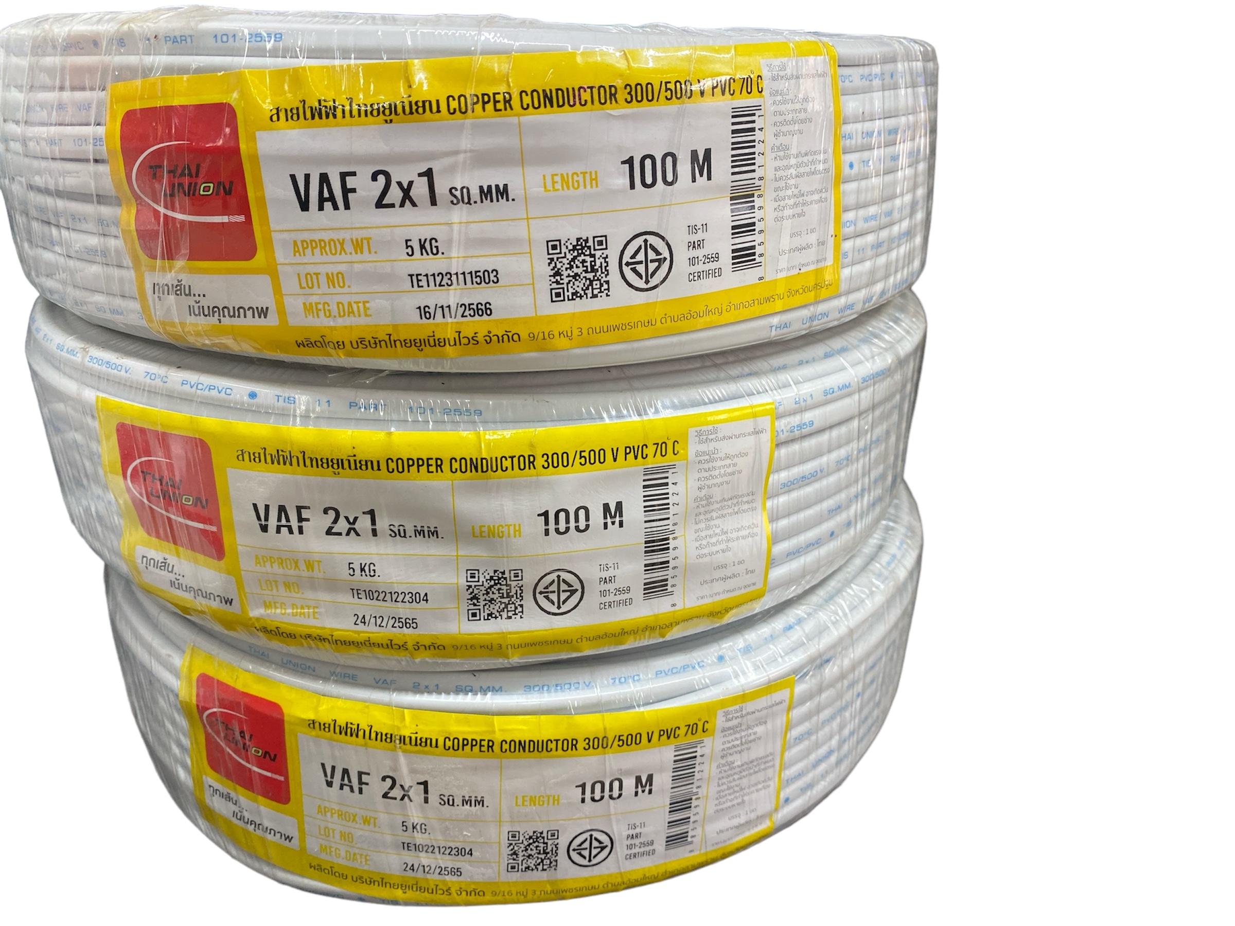 TUW สายไฟ VAF 2*1 (100ม.) ขาว - ภาพที่ 2