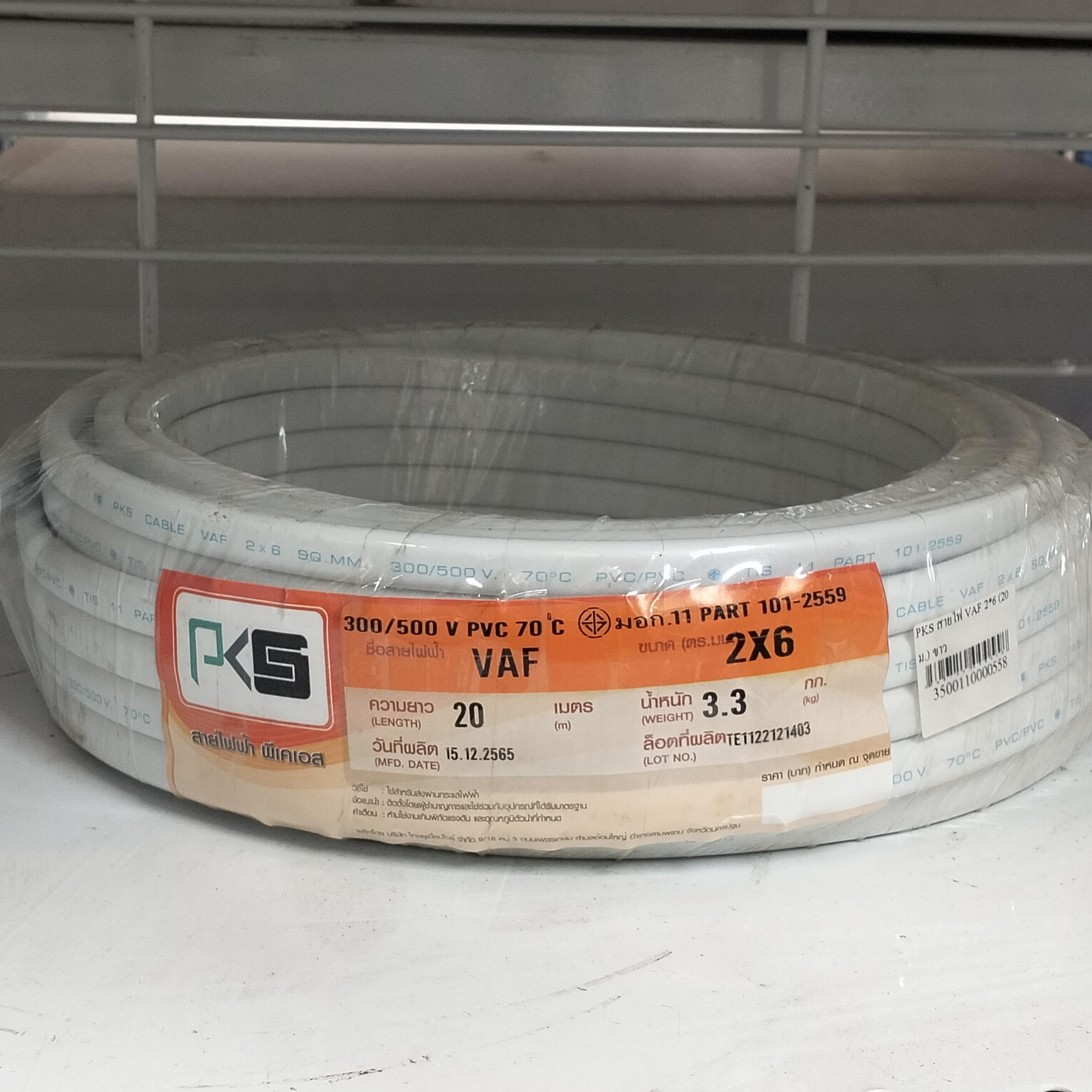 PKS สายไฟ VAF 2*6 (20ม.) ขาว แบรนด์ ThaiUnionWire - ระบบไฟฟ้าและระบบน้ำ ราคา 820 บาท