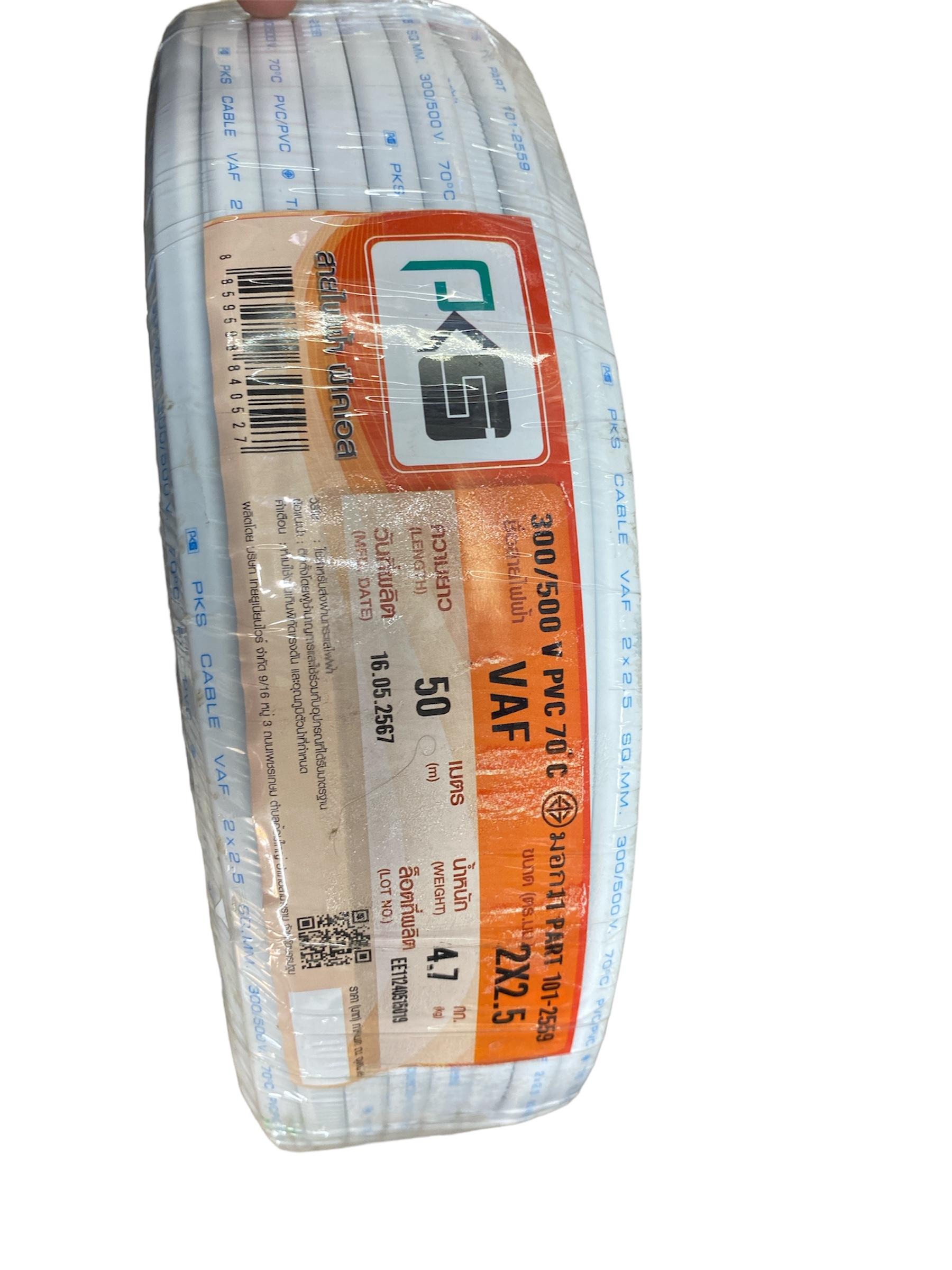 PKS สายไฟ VAF 2*2.5 (50ม.) ขาว แบรนด์ ThaiUnionWire - ระบบไฟฟ้าและระบบน้ำ ราคา 790 บาท