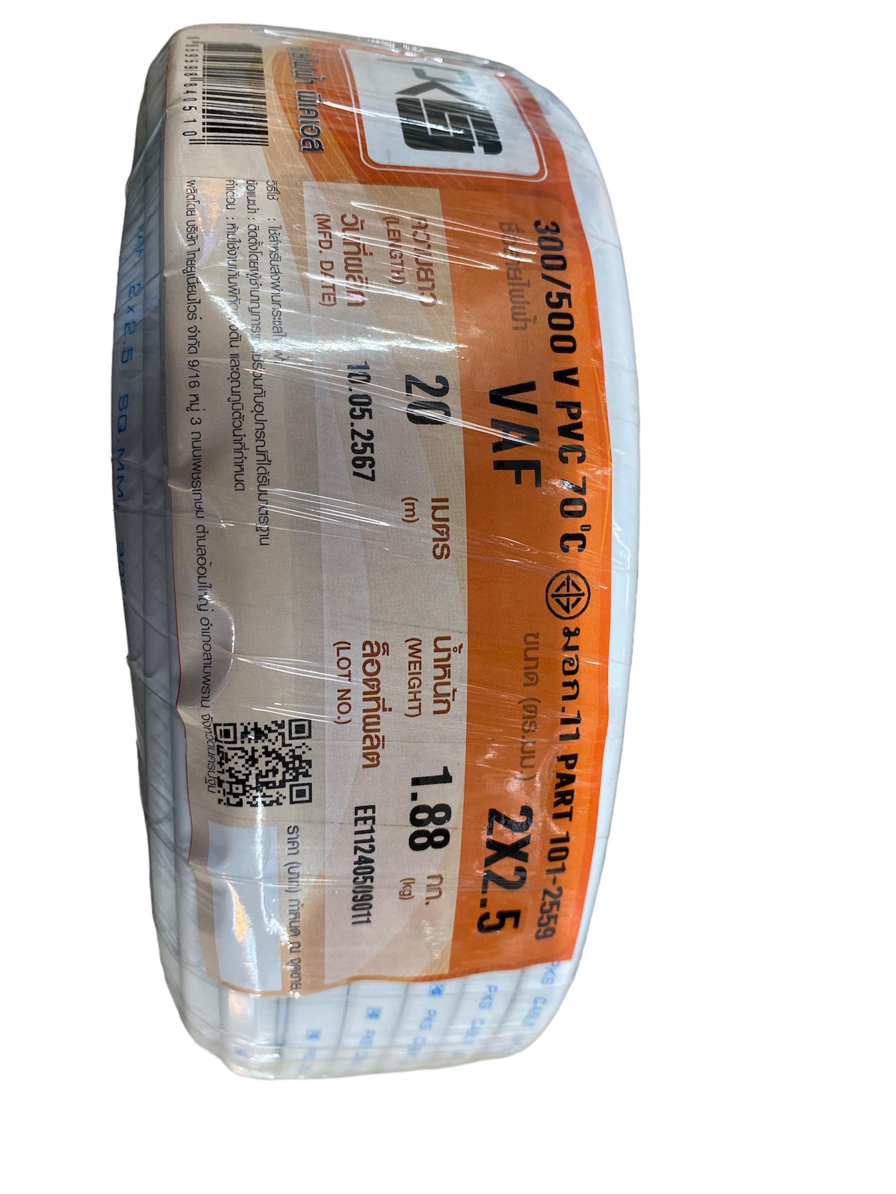 PKS สายไฟ VAF 2*2.5 (20ม.) ขาว แบรนด์ ThaiUnionWire - ระบบไฟฟ้าและระบบน้ำ ราคา 390 บาท