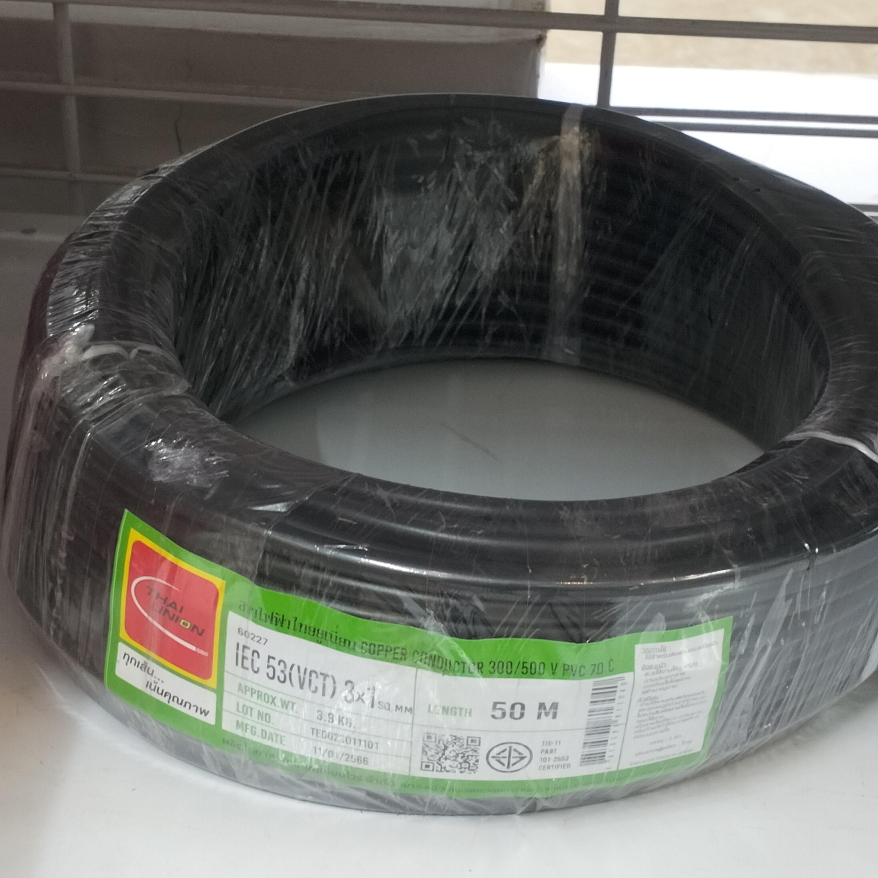 TUW สายไฟ VCT 3*1 LM.(50ม.) ดำ แบรนด์ ThaiUnionWire - ระบบไฟฟ้าและระบบน้ำ ราคา 660 บาท