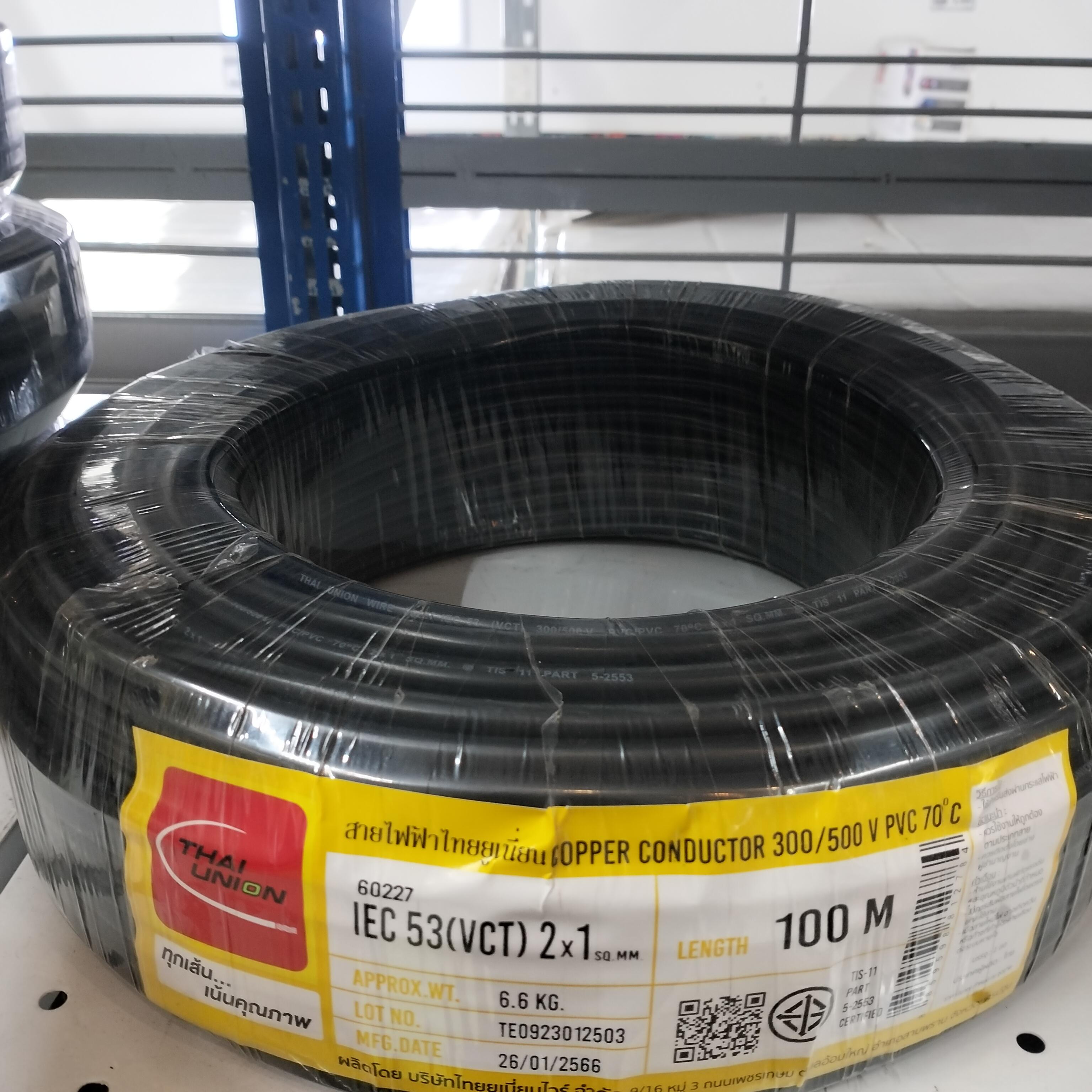 TUW สายไฟ VCT 2*1 (100ม.) ดำ แบรนด์ ThaiUnionWire - ระบบไฟฟ้าและระบบน้ำ ราคา 970 บาท