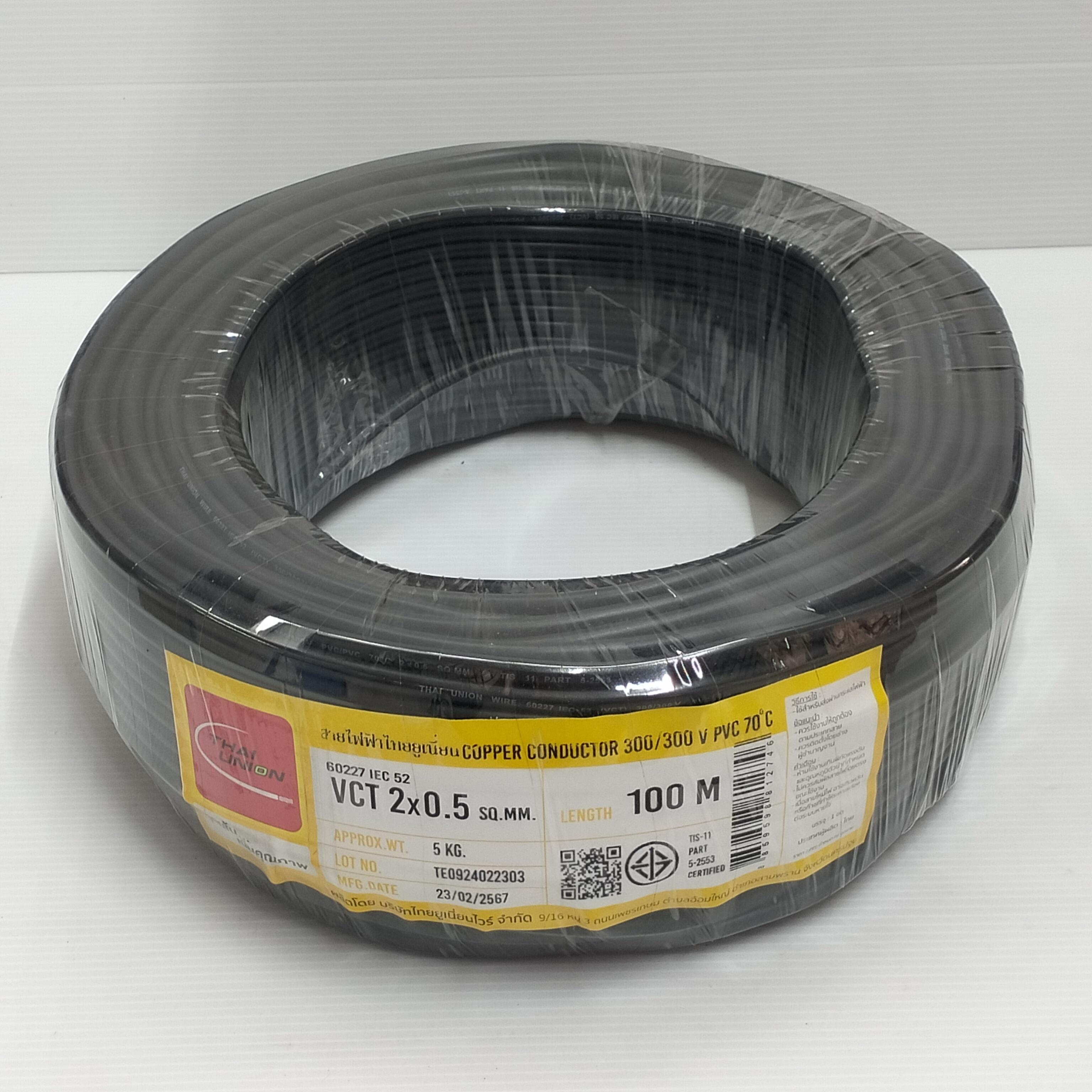 TUW สายไฟ VCT 2*0.5 (100ม.) ดำ