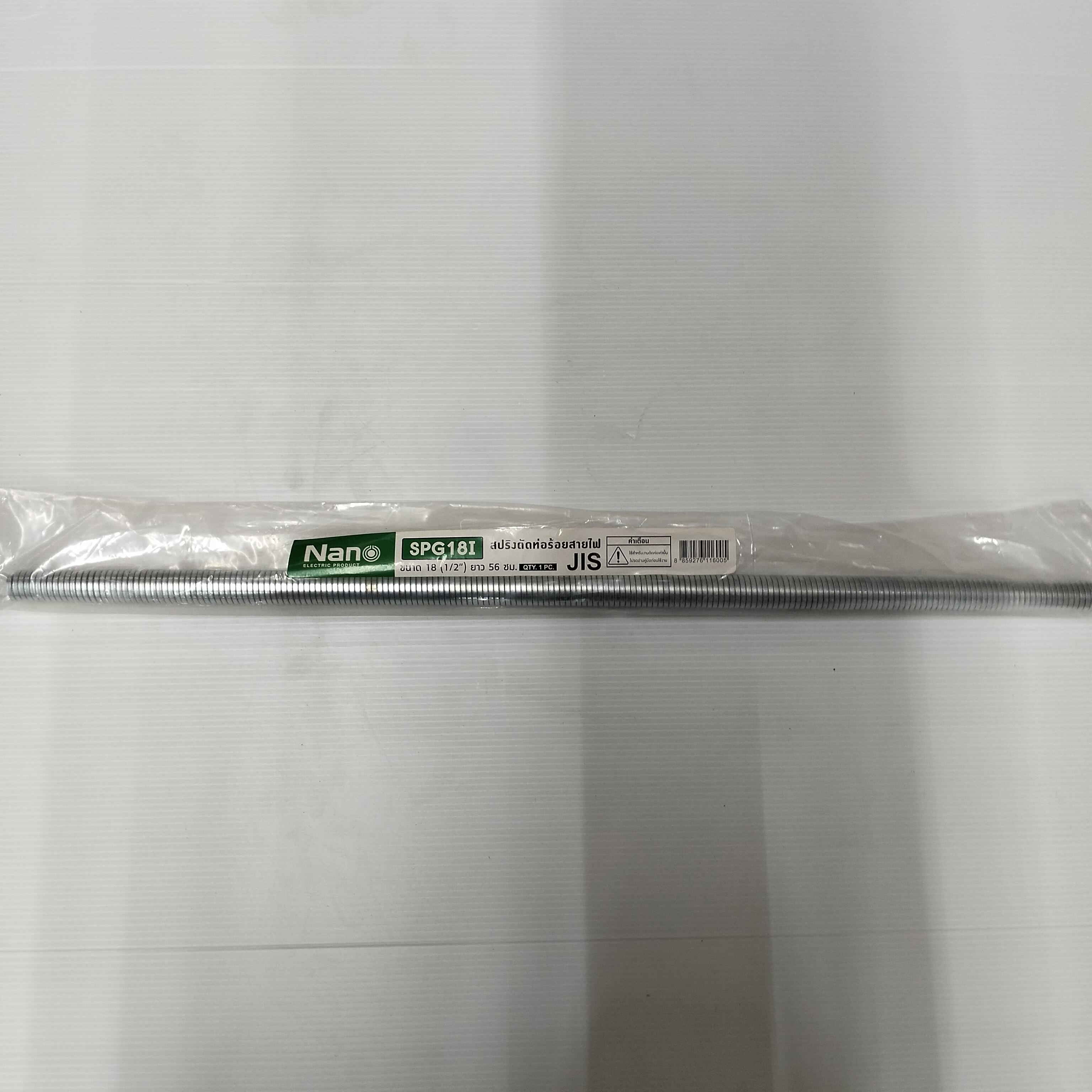 NANO สปริงดัดท่อร้อยสายไฟSPG18I 18(1/2) (30/ลัง) แบรนด์ นาโน อิเลคทริค โปรดักซ์ - ระบบไฟฟ้าและระบบน้ำ ราคา 129 บาท