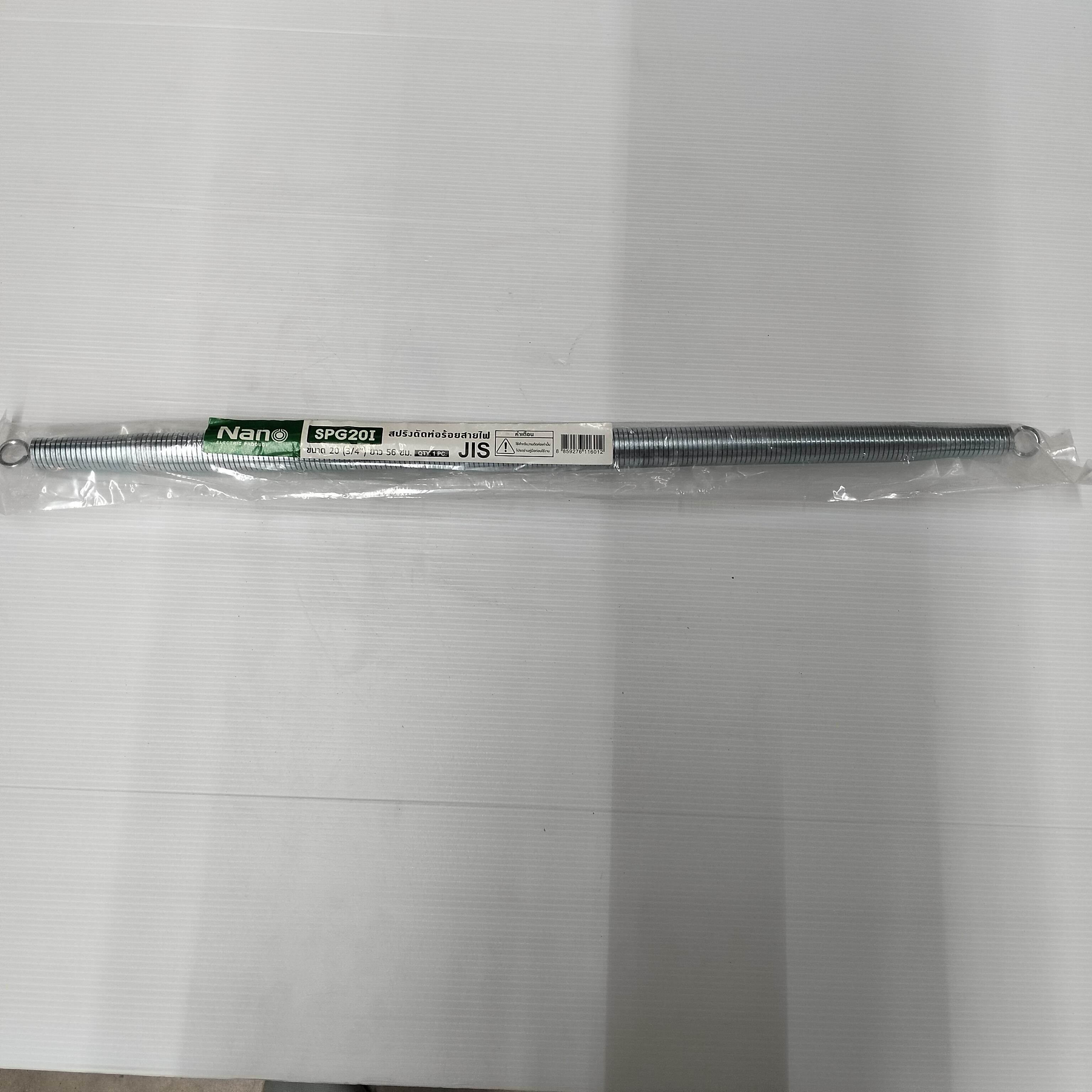 NANO สปริงดัดท่อร้อยสายไฟSPG20I 20(3/4) (20/ลัง) แบรนด์ นาโน อิเลคทริค โปรดักซ์ - ระบบไฟฟ้าและระบบน้ำ ราคา 135 บาท