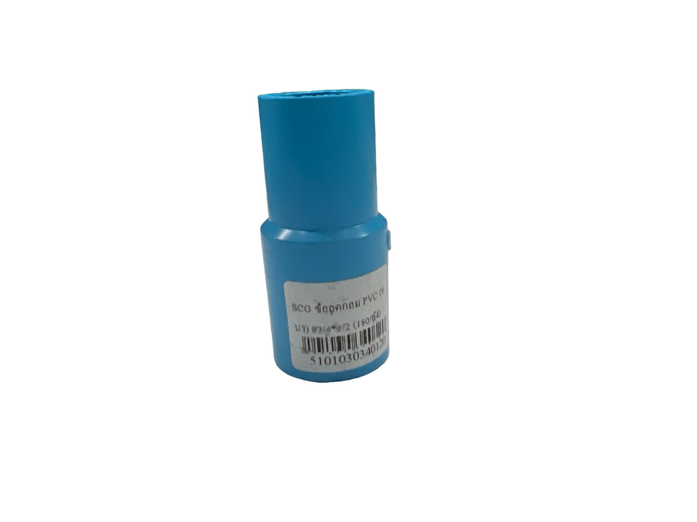 SCG ข้อลดกลม PVC (หนา) #3/4*1/2 (180/ลัง) แบรนด์ SCG - ระบบไฟฟ้าและระบบน้ำ ราคา 7 บาท
