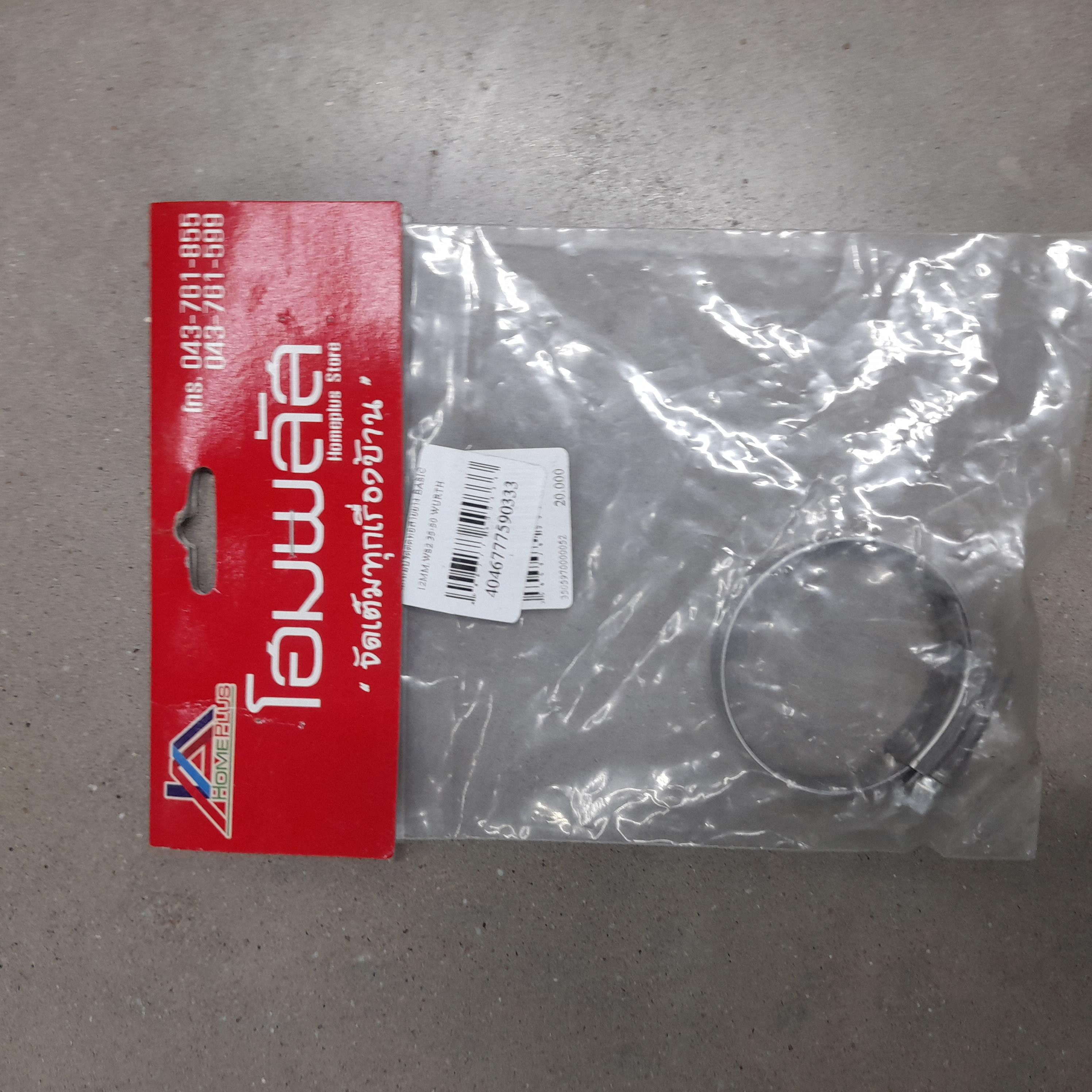 ** WURTH แคลมป์รัดติดท่อสายยาง BASIC WS2 35-50 12MM. แบรนด์ WURTH - ระบบไฟฟ้าและระบบน้ำ ราคา 25 บาท