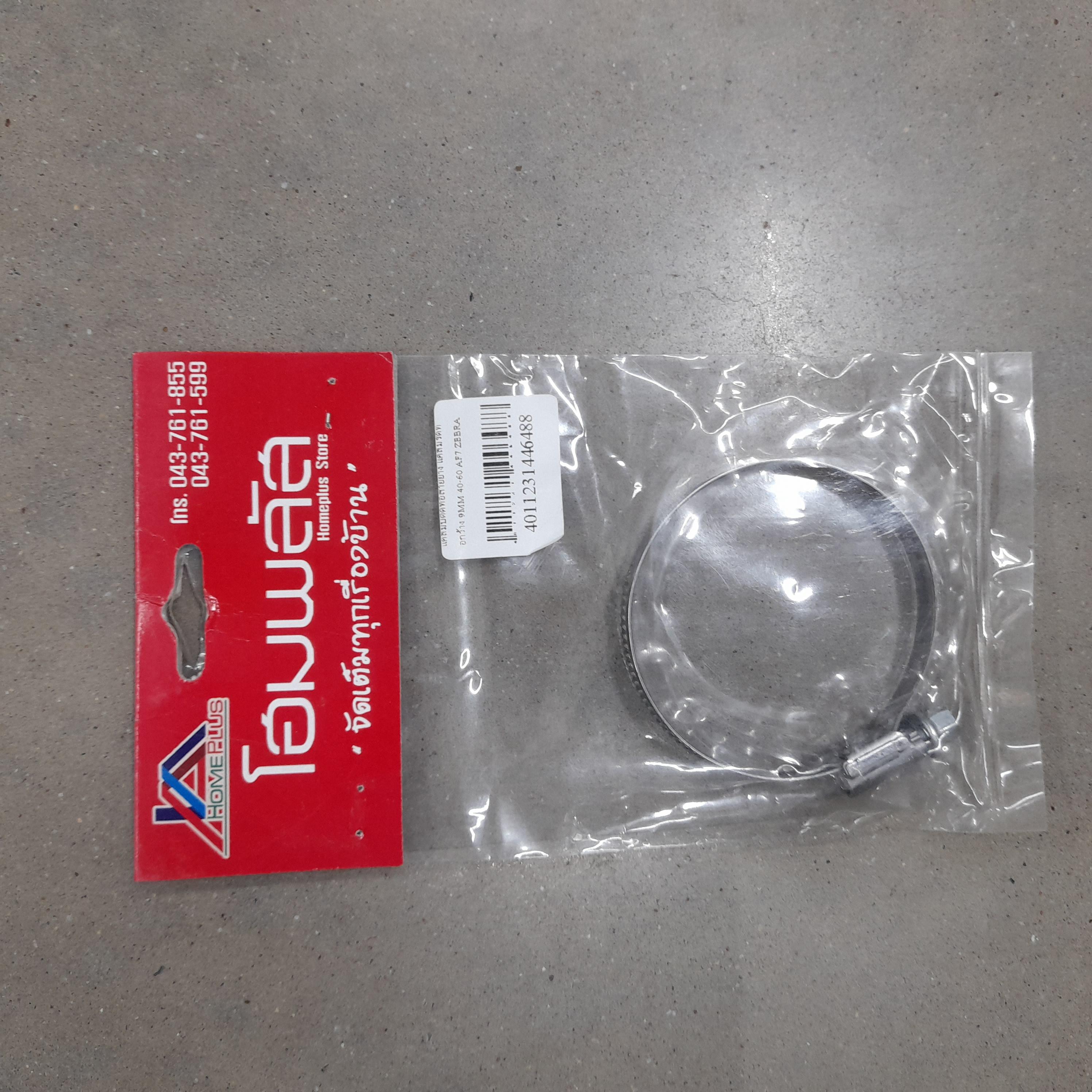 ** WURTH แคลมป์รัดติดท่อสายยาง BASIC WS2 40-60 12MM. แบรนด์ WURTH - ระบบไฟฟ้าและระบบน้ำ ราคา 25 บาท
