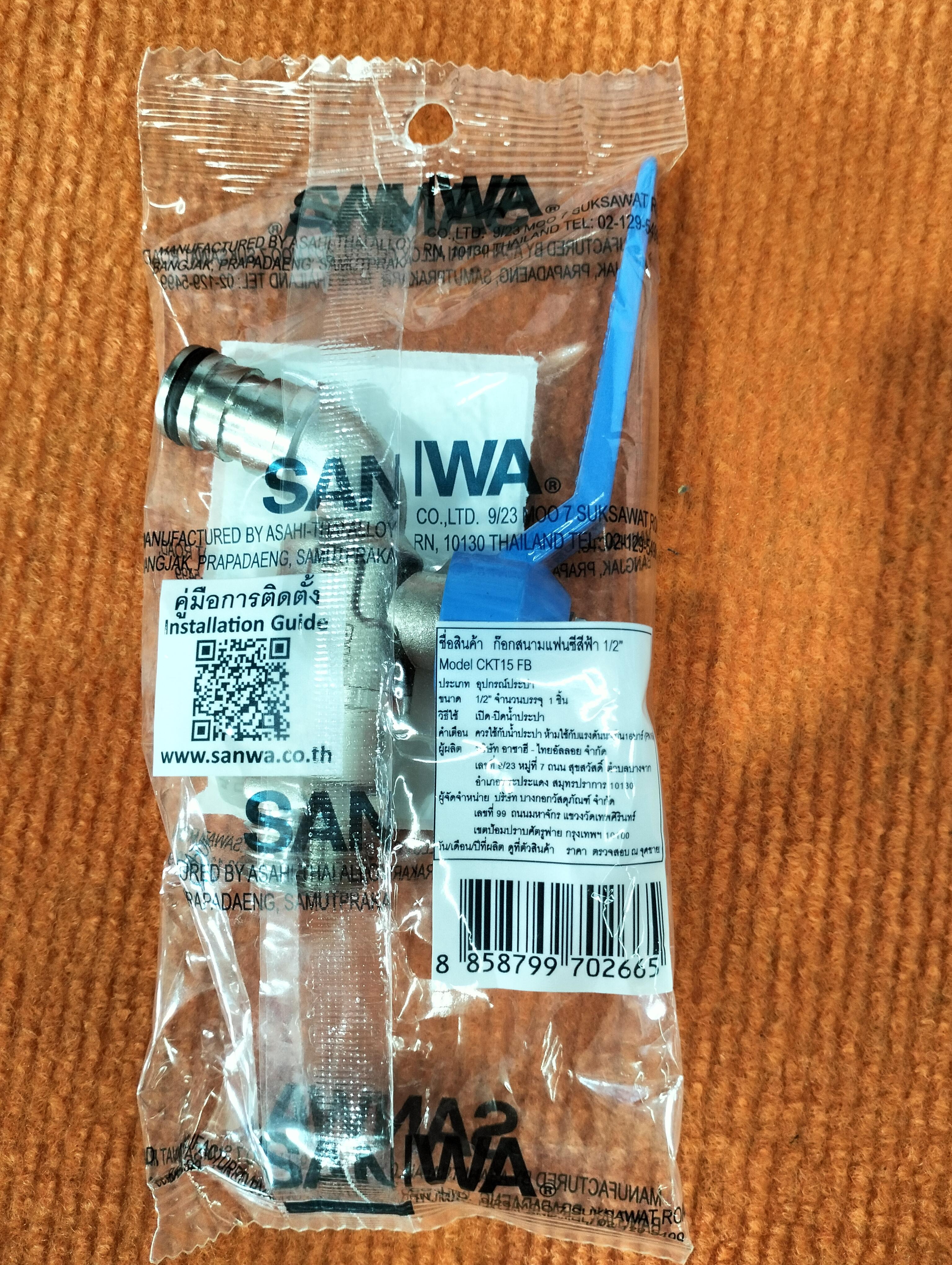 SANWA ก๊อกแฟนซีสนาม CKT15 FC B 1/2 สีฟ้า แบรนด์ SCG ดูร่าวัน - ระบบไฟฟ้าและระบบน้ำ ราคา 120 บาท