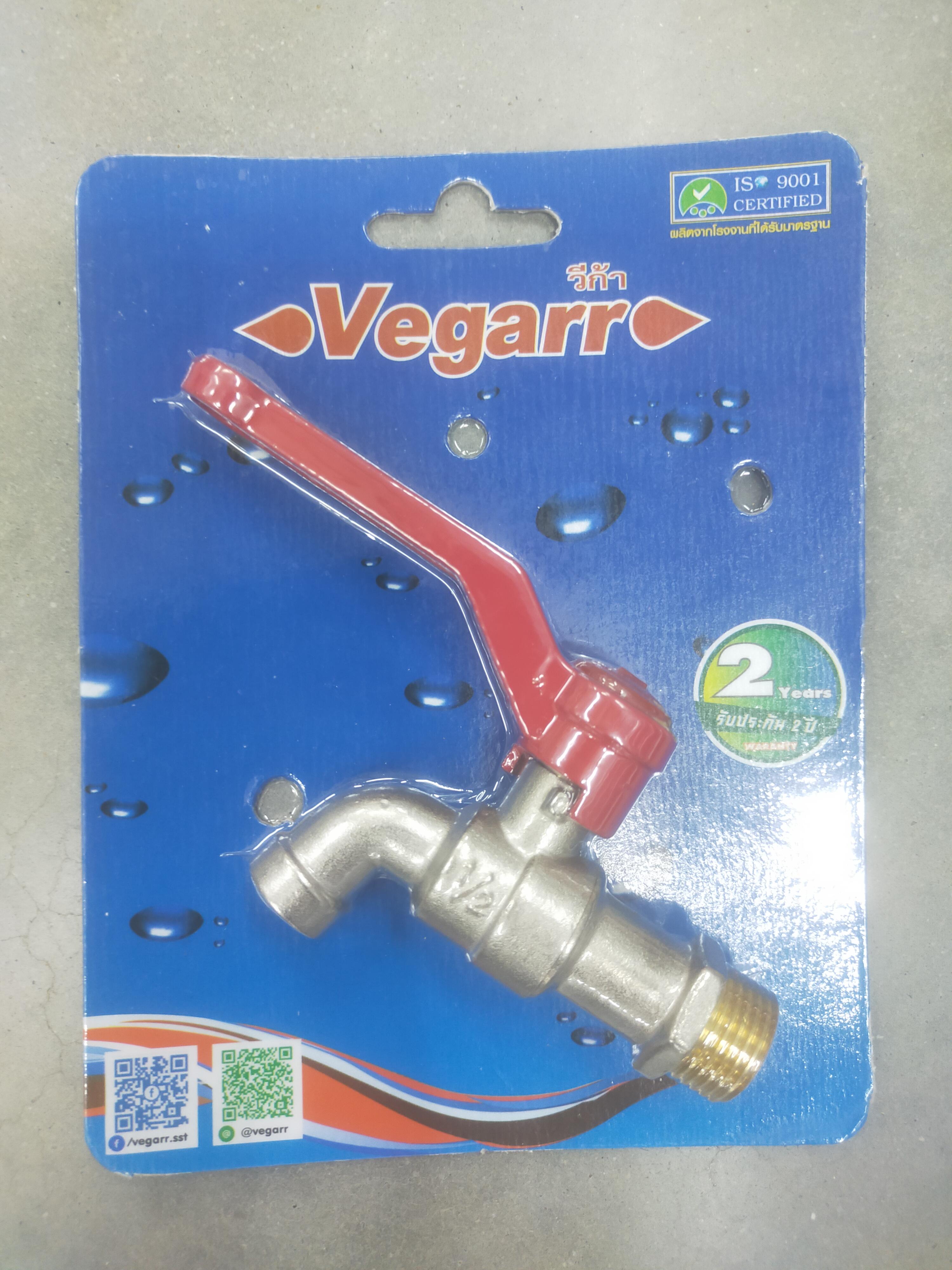 VEGARR ก๊อกบอล ทองเหลืองเกลียวขนาด VK15 1/2นิ้ว แบรนด์ VEGARR - ระบบไฟฟ้าและระบบน้ำ ราคา 159 บาท