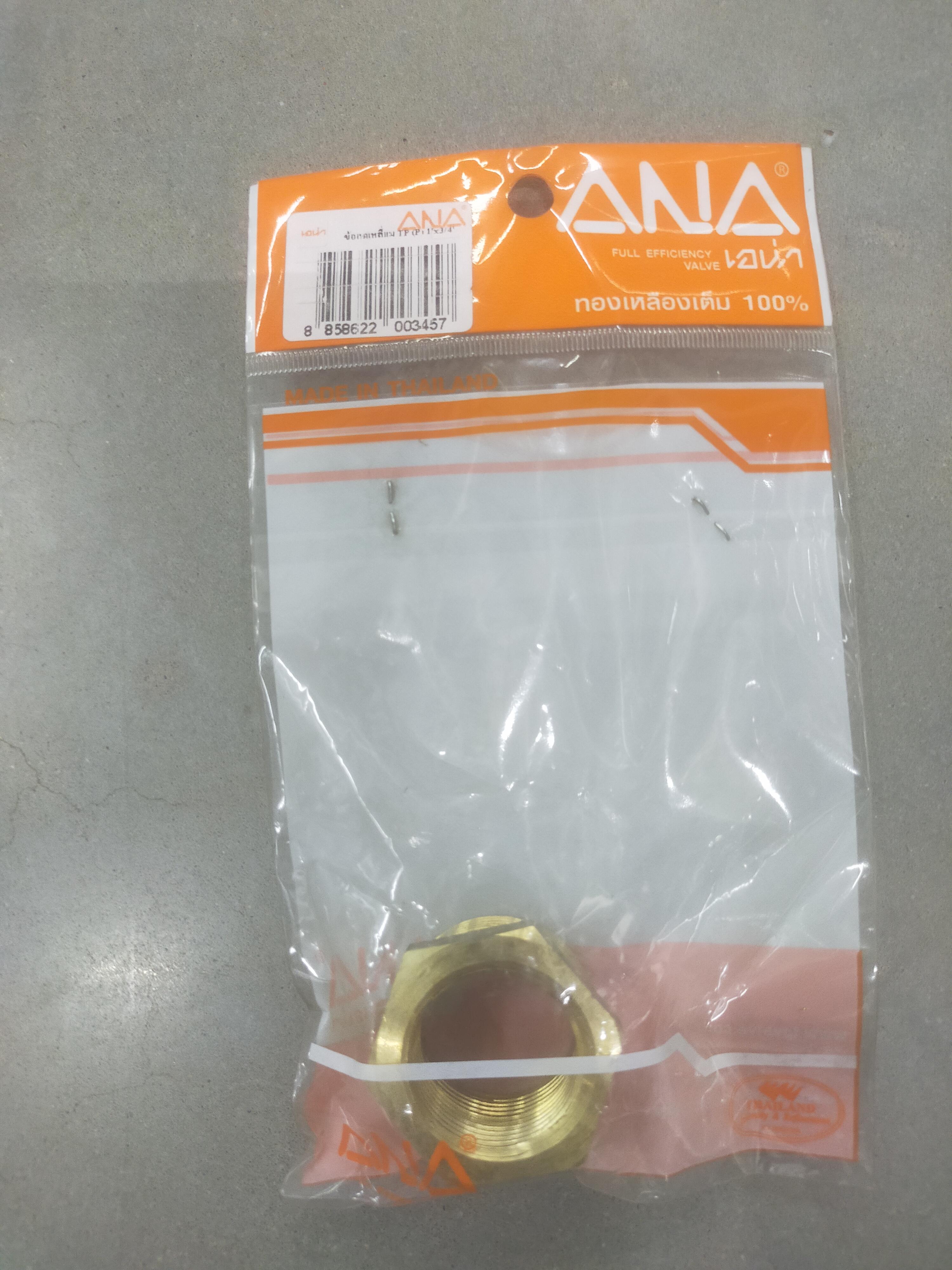 ANA ข้อลดเหลี่ยม TP (P) 1นิ้ว*3/4นิ้ว แบรนด์ ANA - ระบบไฟฟ้าและระบบน้ำ ราคา 75 บาท