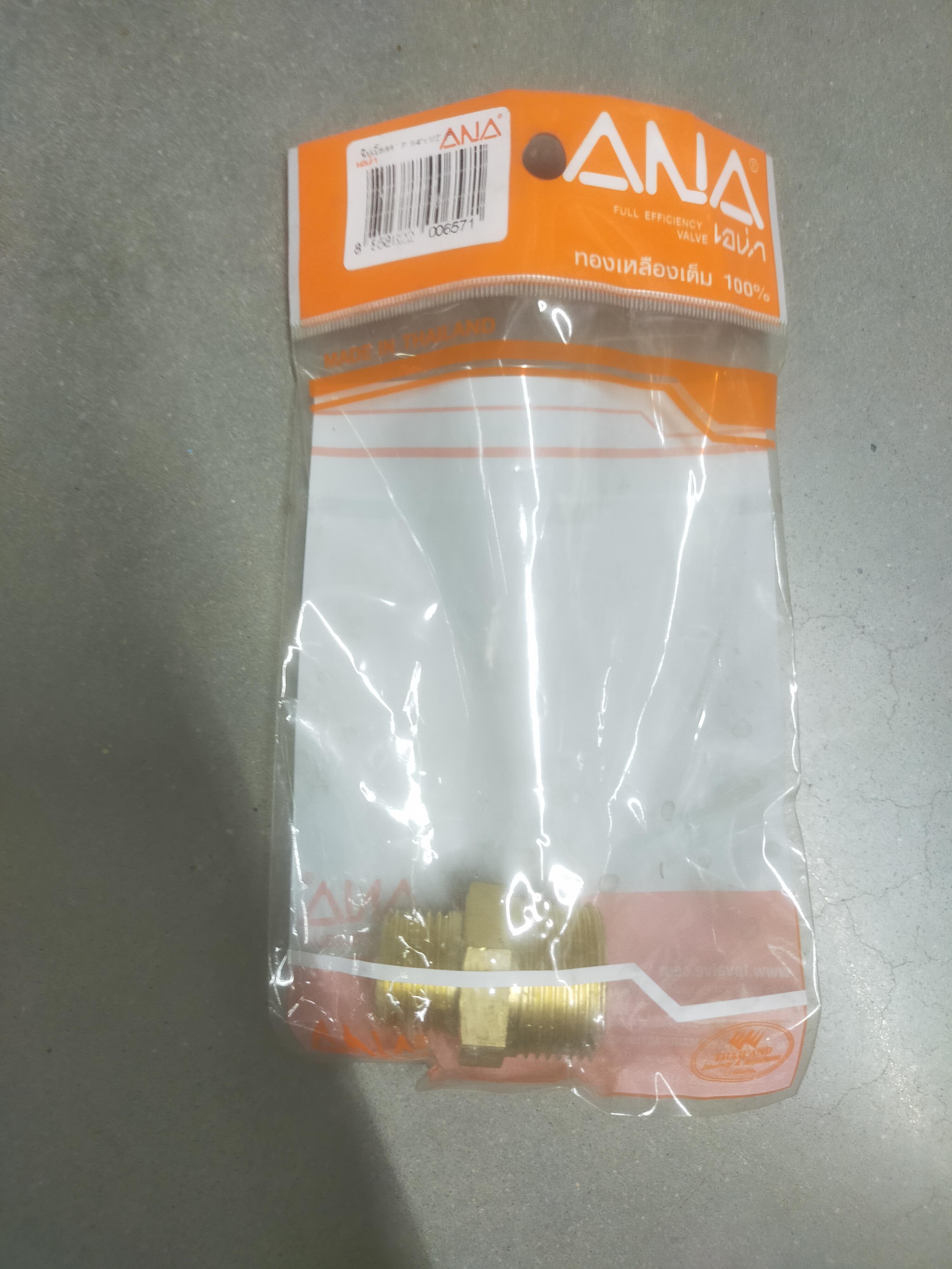 ANA นิปเปิ้ลลด (P) TV 3/4*1/2นิ้ว แบรนด์ ANA - ระบบไฟฟ้าและระบบน้ำ ราคา 75 บาท