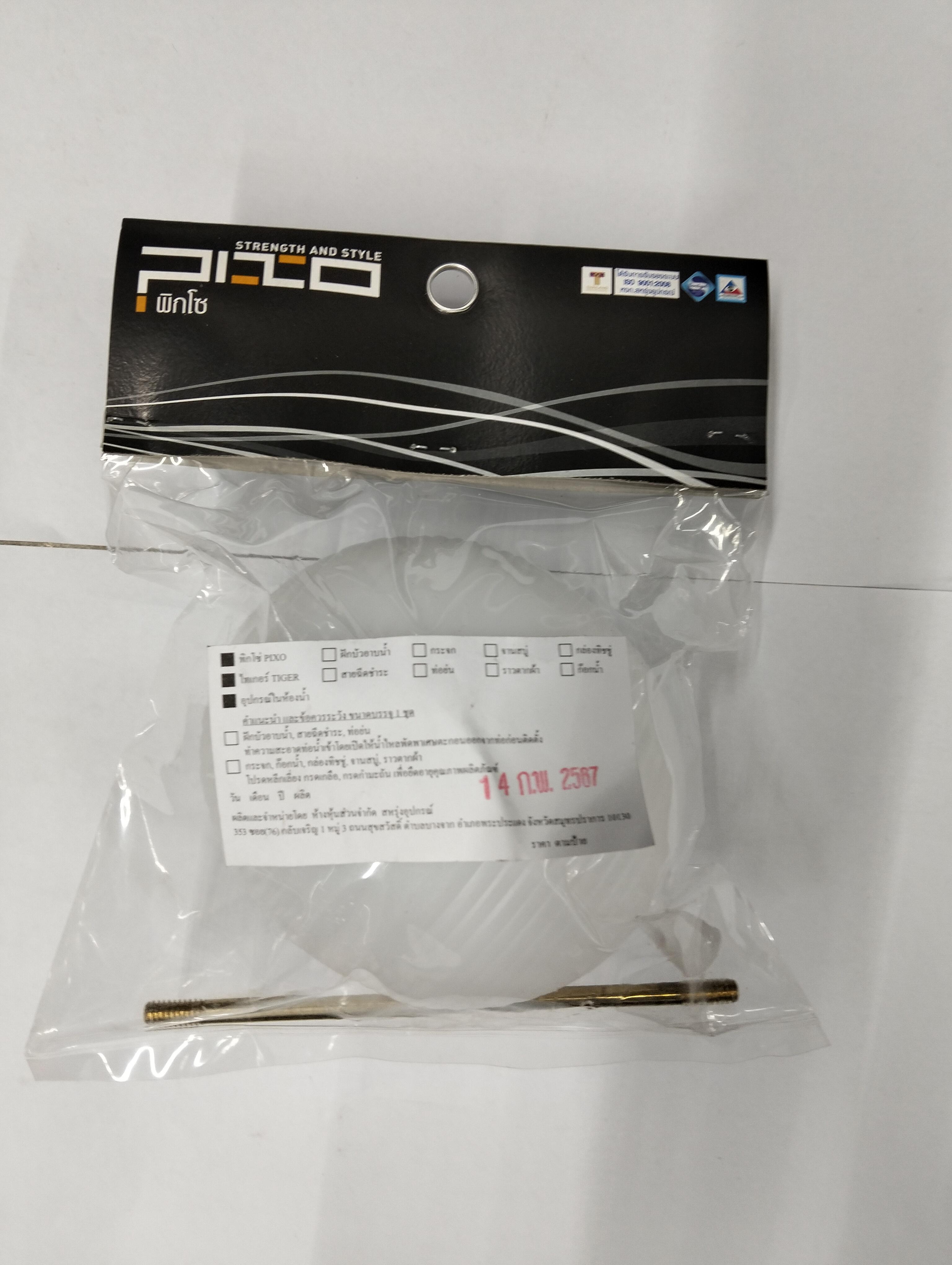 PIXO ลูกลอย+ก้านทองเหลือง T-F 06 (4 หุน) แบรนด์ พิกโซ่ - ระบบไฟฟ้าและระบบน้ำ ราคา 90 บาท