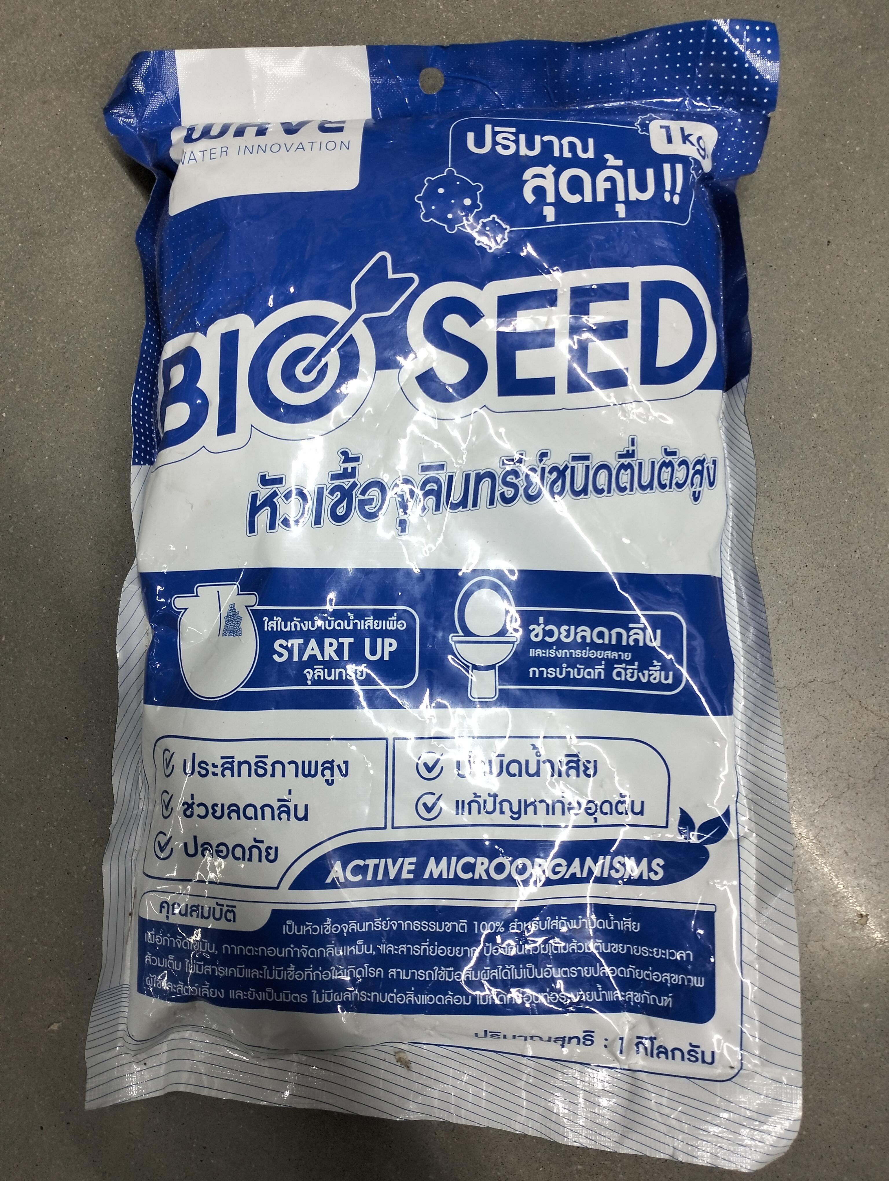 WAVE จุลินทรี SEED 1KG แบรนด์ บริษัท เวฟ โปรดักส์ จำกัด ถังน้ำ - ระบบไฟฟ้าและระบบน้ำ ราคา 95 บาท