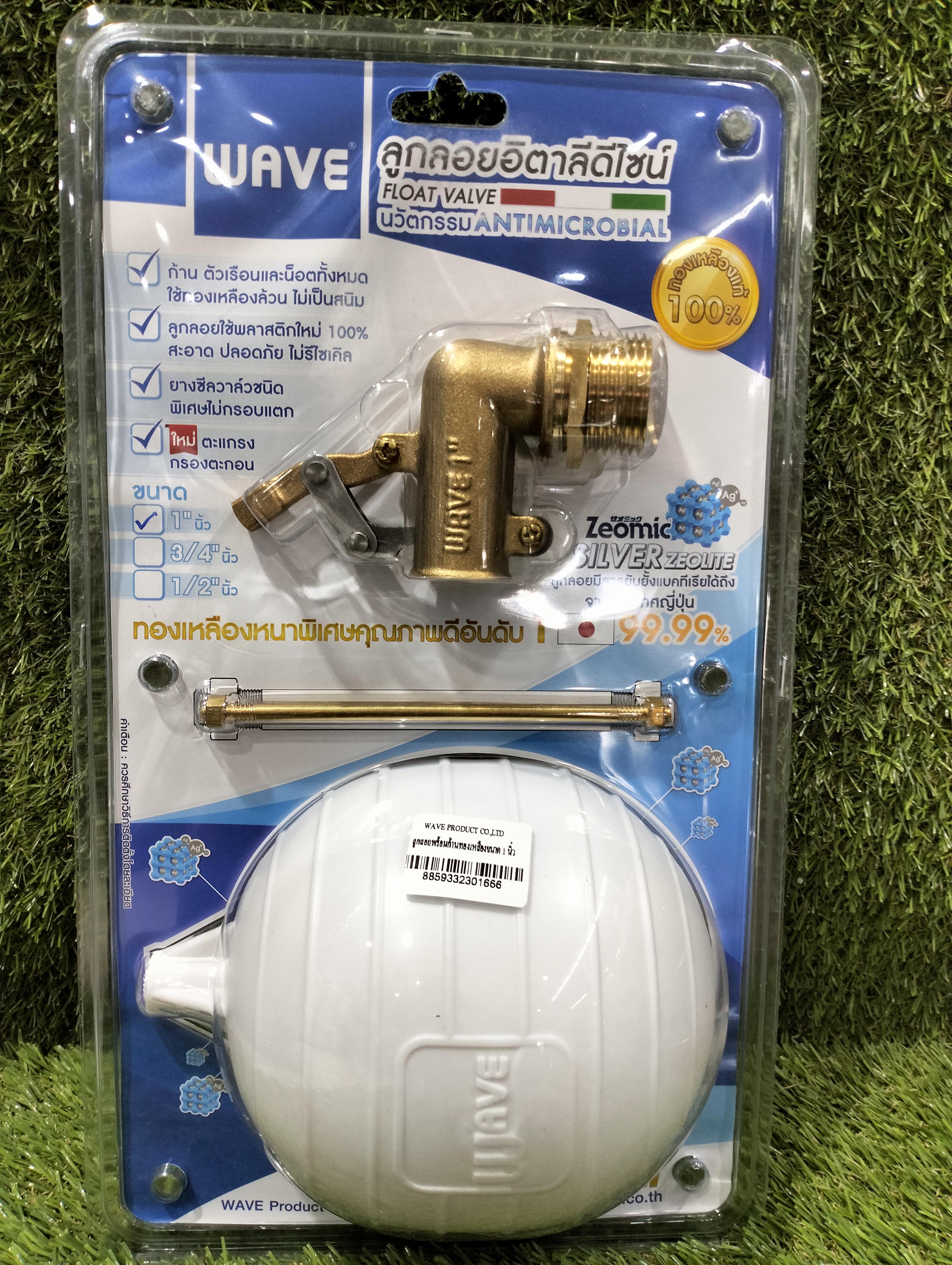 WAVE ลูกลอย FV 1