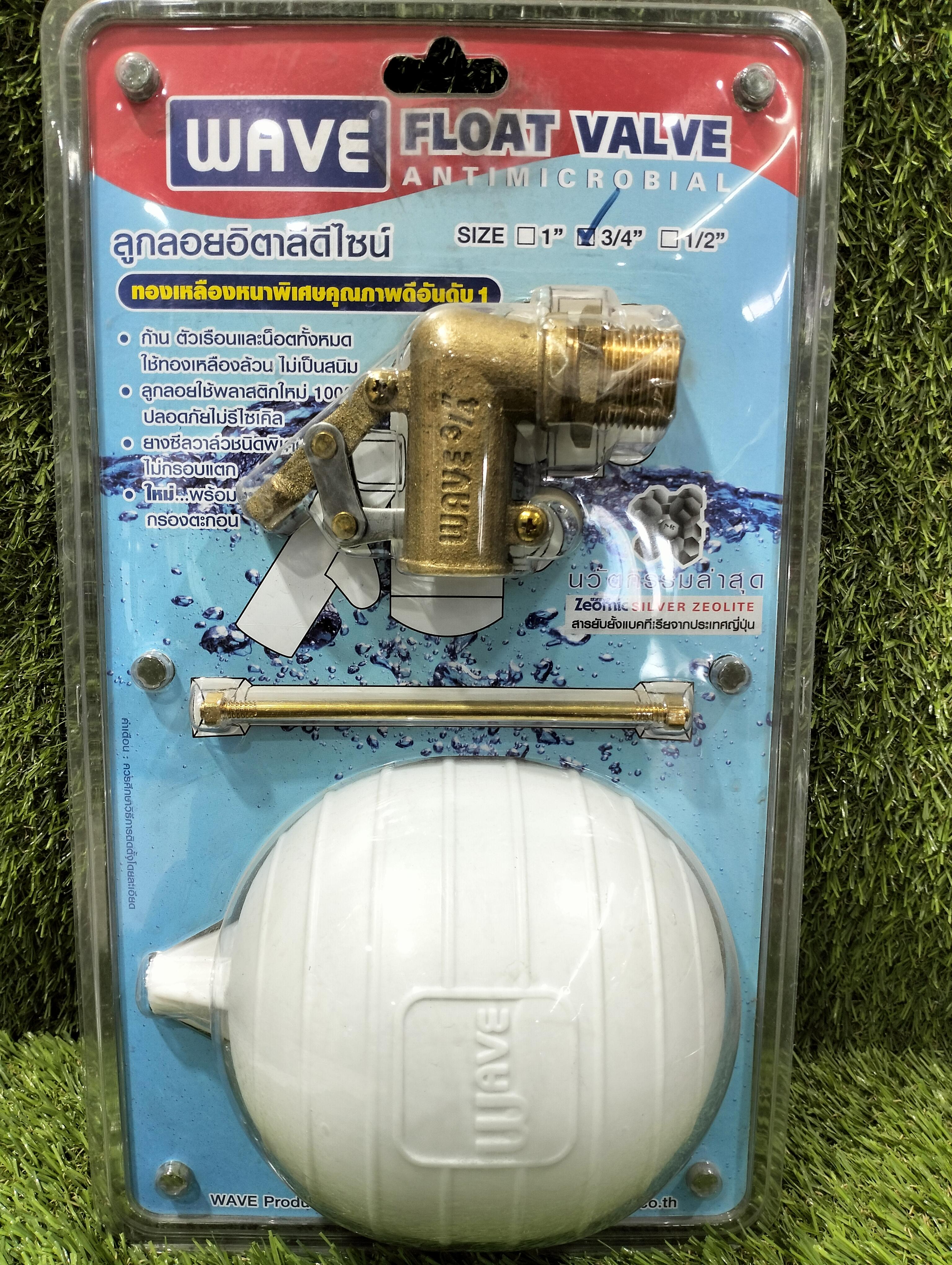 WAVE ลูกลอย FV 3/4 แบรนด์ บริษัท เวฟ โปรดักส์ จำกัด ถังน้ำ - ระบบไฟฟ้าและระบบน้ำ ราคา 430 บาท