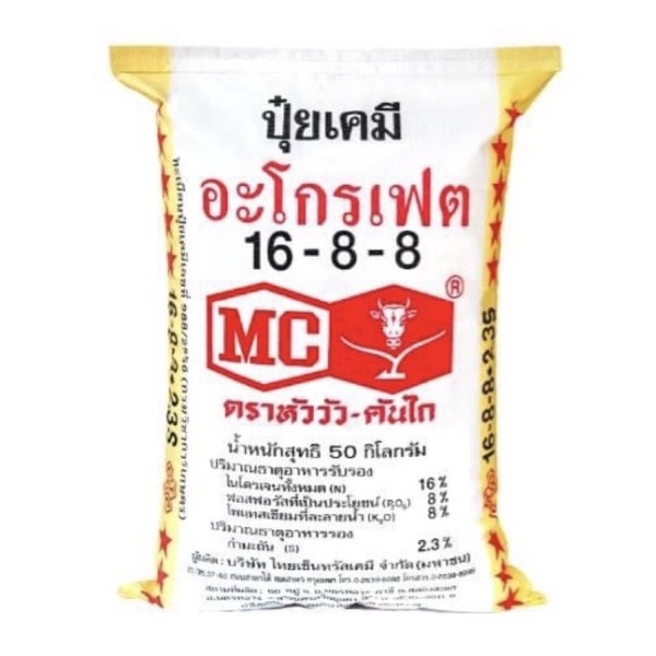 ปุ๋ยเคมี 16-8-8 ตราหัววัว พลัง 2 แบรนด์ Thai Central Chemiscal - การเกษตร ราคา 800 บาท