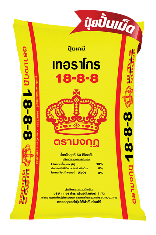 ปุ๋ยเคมี 18-8-8 ตรามงกุฎ แบรนด์ มงกุฎ Terragro - การเกษตร ราคา 830 บาท