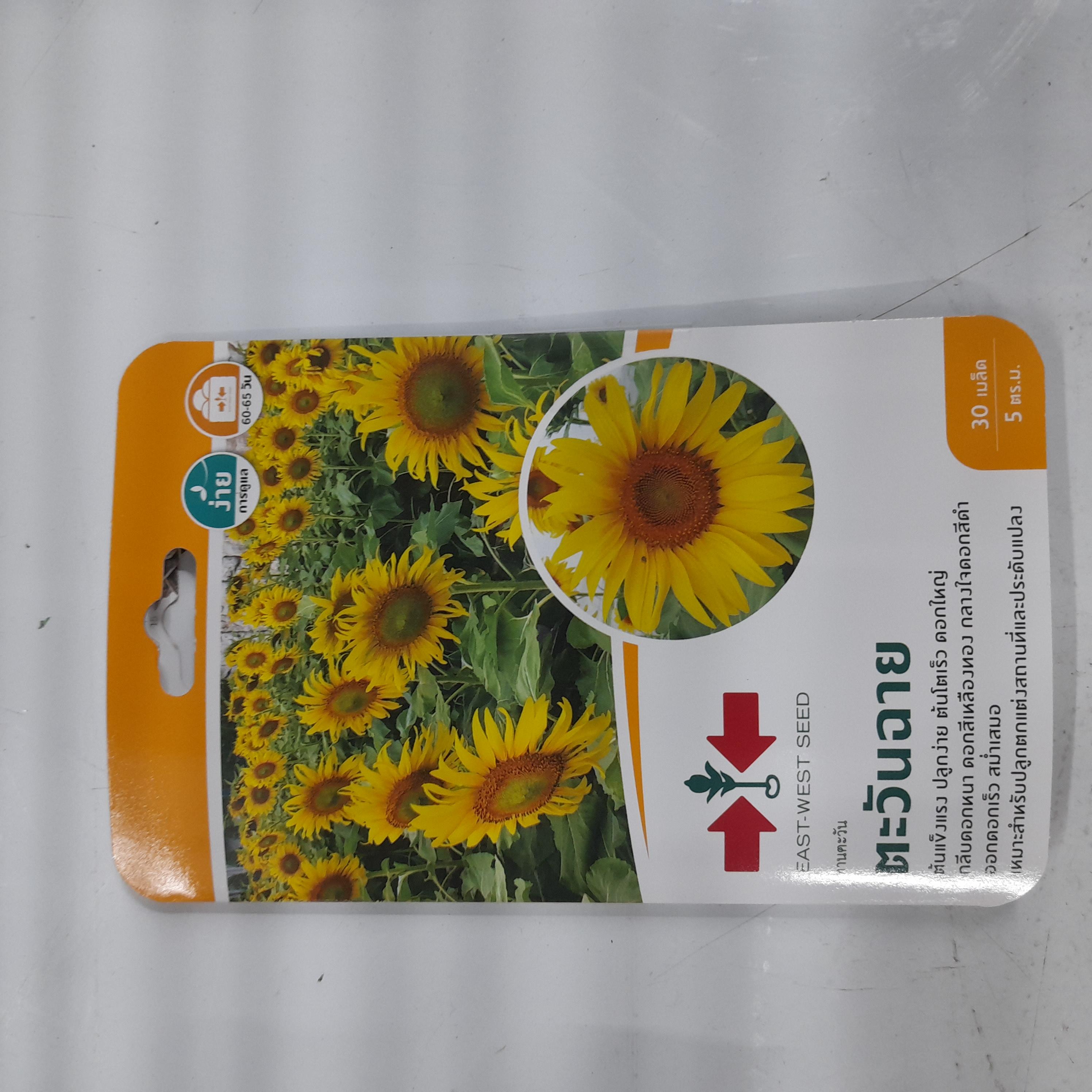ศรแดง GG  ตะวันฉาย ทานตะวัน 30S แบรนด์ ศรแดง - การเกษตร ราคา 25 บาท