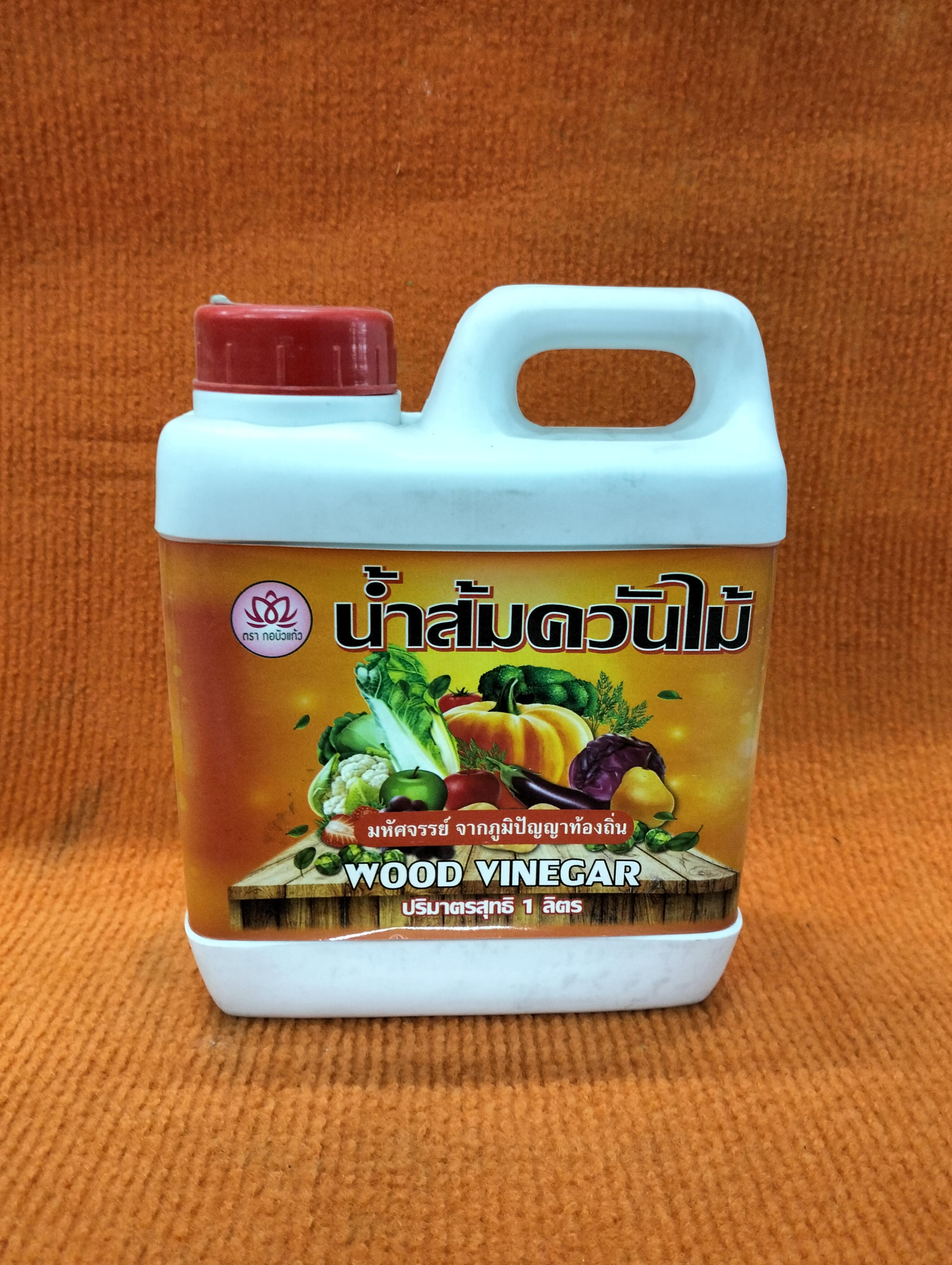 กอบัวแก้ว น้ำส้มควันไม้ 1ลิตร แบรนด์ ไร้สารเคมี - การเกษตร ราคา 99 บาท