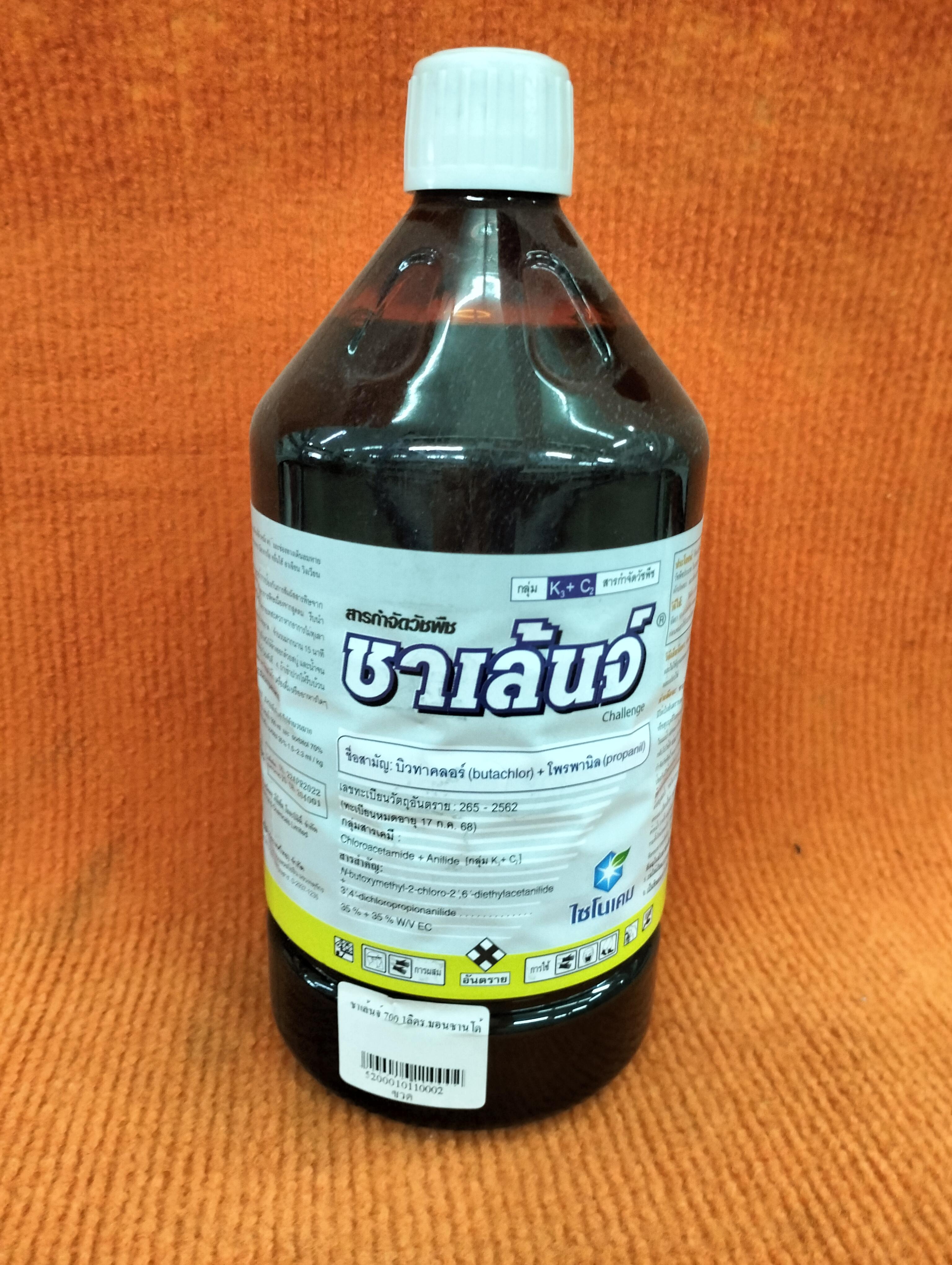 ชาเล้นจ์ 700 1ลิตร.มอนซานโต้ - การเกษตร ราคา 380 บาท