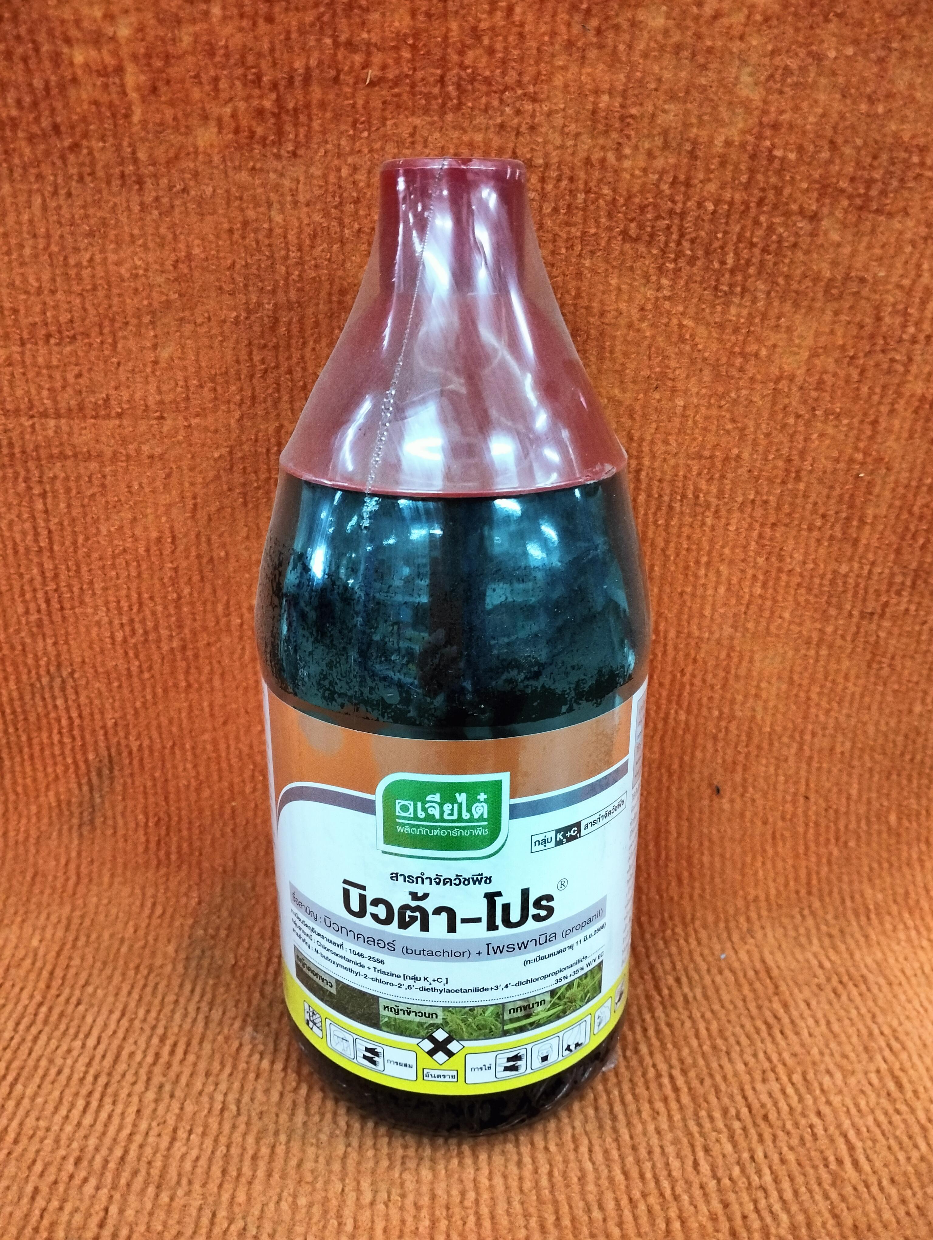 บิวต้าโปร 1000 ซีซี - การเกษตร ราคา 250 บาท