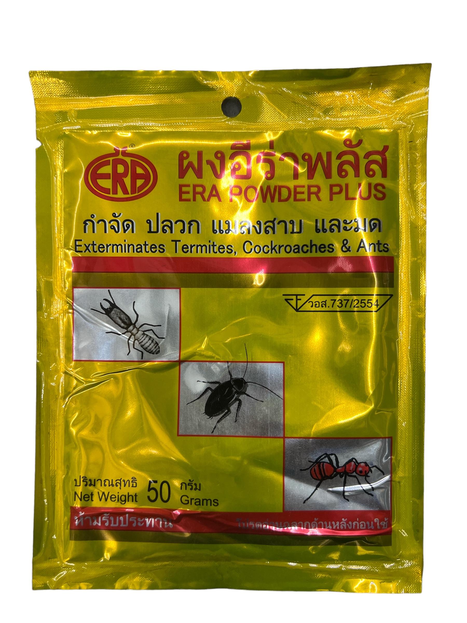 ผงอีร่าพลัส 50กรัม - การเกษตร ราคา 60 บาท
