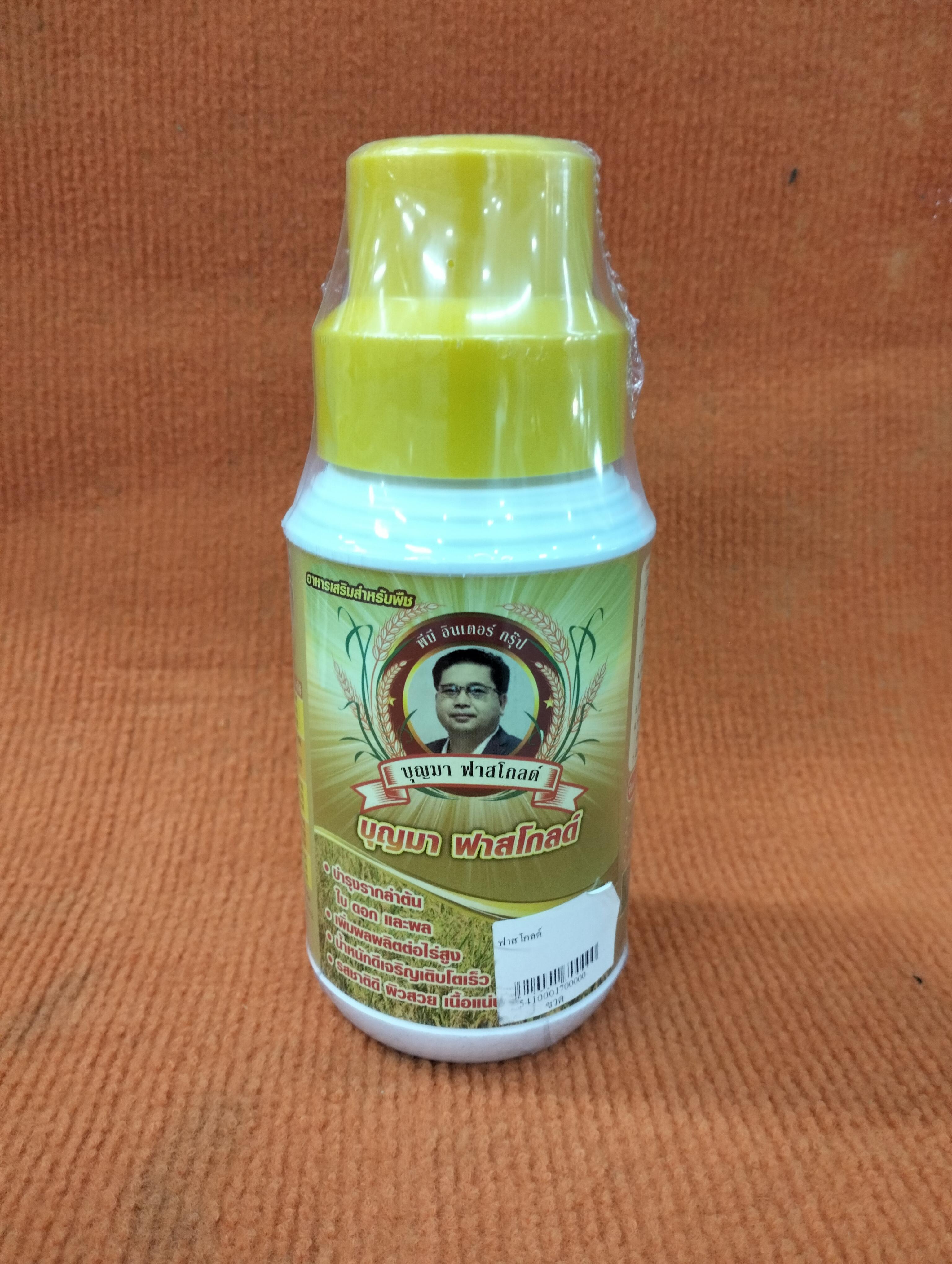 ฟาสโกลด์ - การเกษตร ราคา 650 บาท