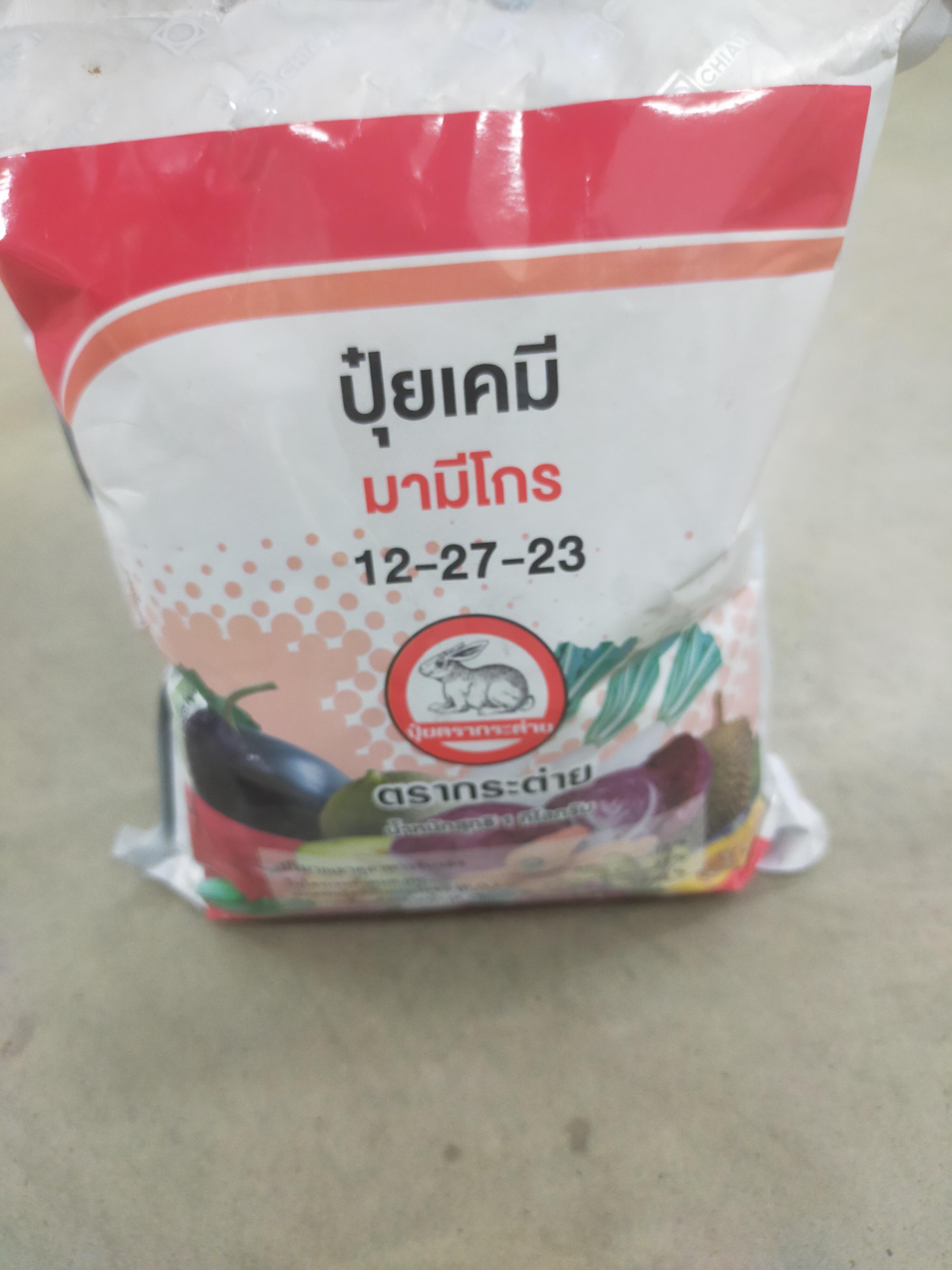 มามีโกร 12-27-23 1kg - การเกษตร ราคา 170 บาท