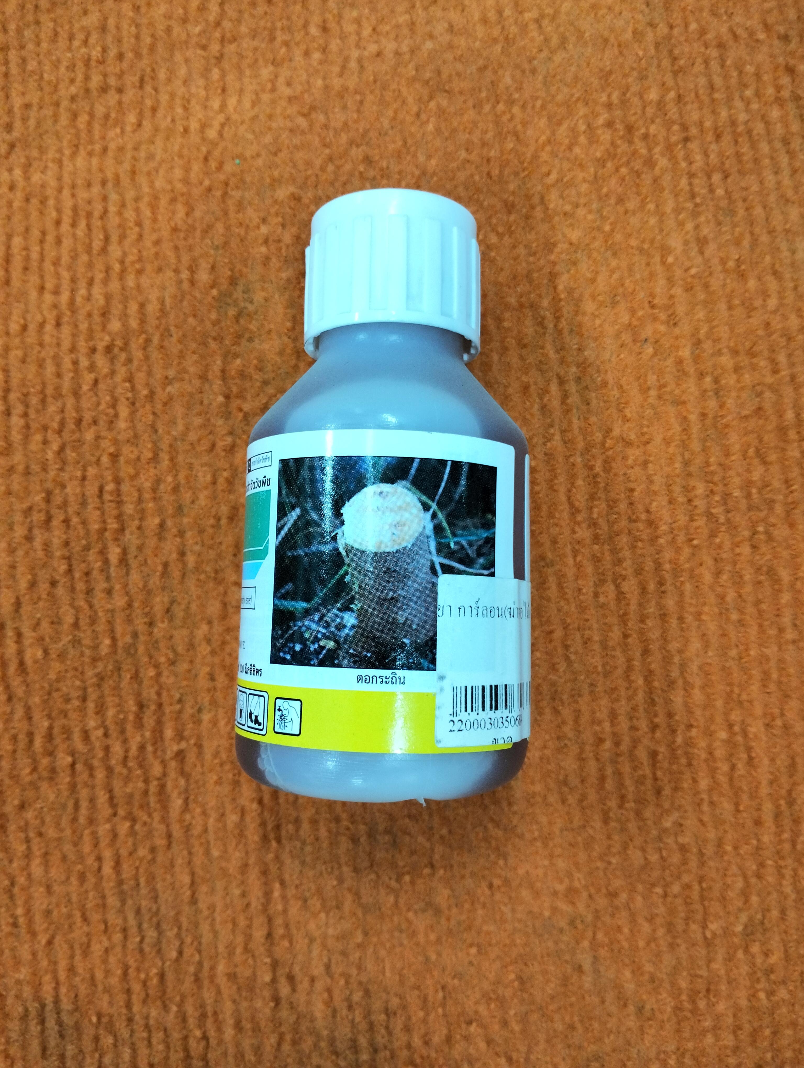 ยา การ์ลอน(ฆ่าตอไม้) - การเกษตร ราคา 185 บาท