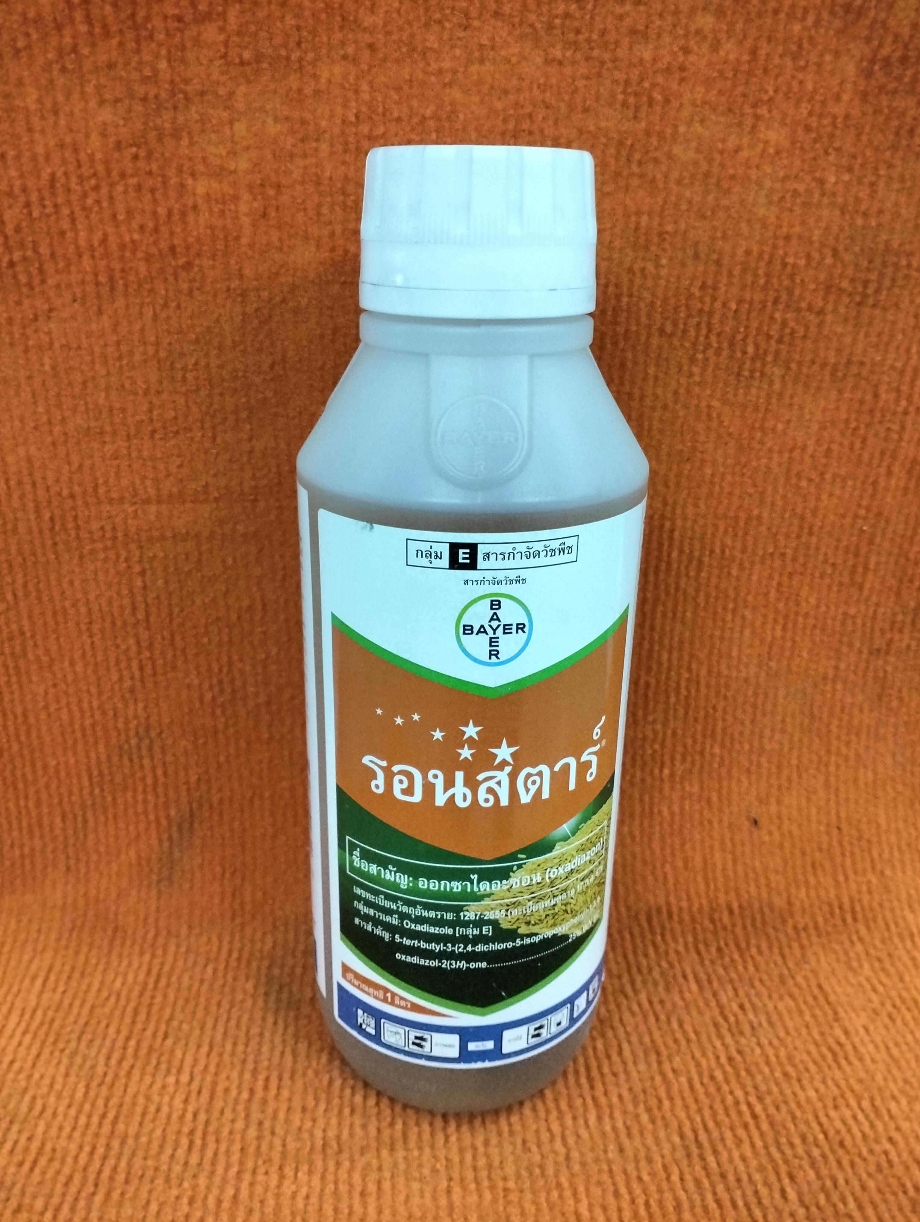 รอนสตาร์ 2ดี 1000ซี.ซี. ไบเออร์ - การเกษตร ราคา 620 บาท