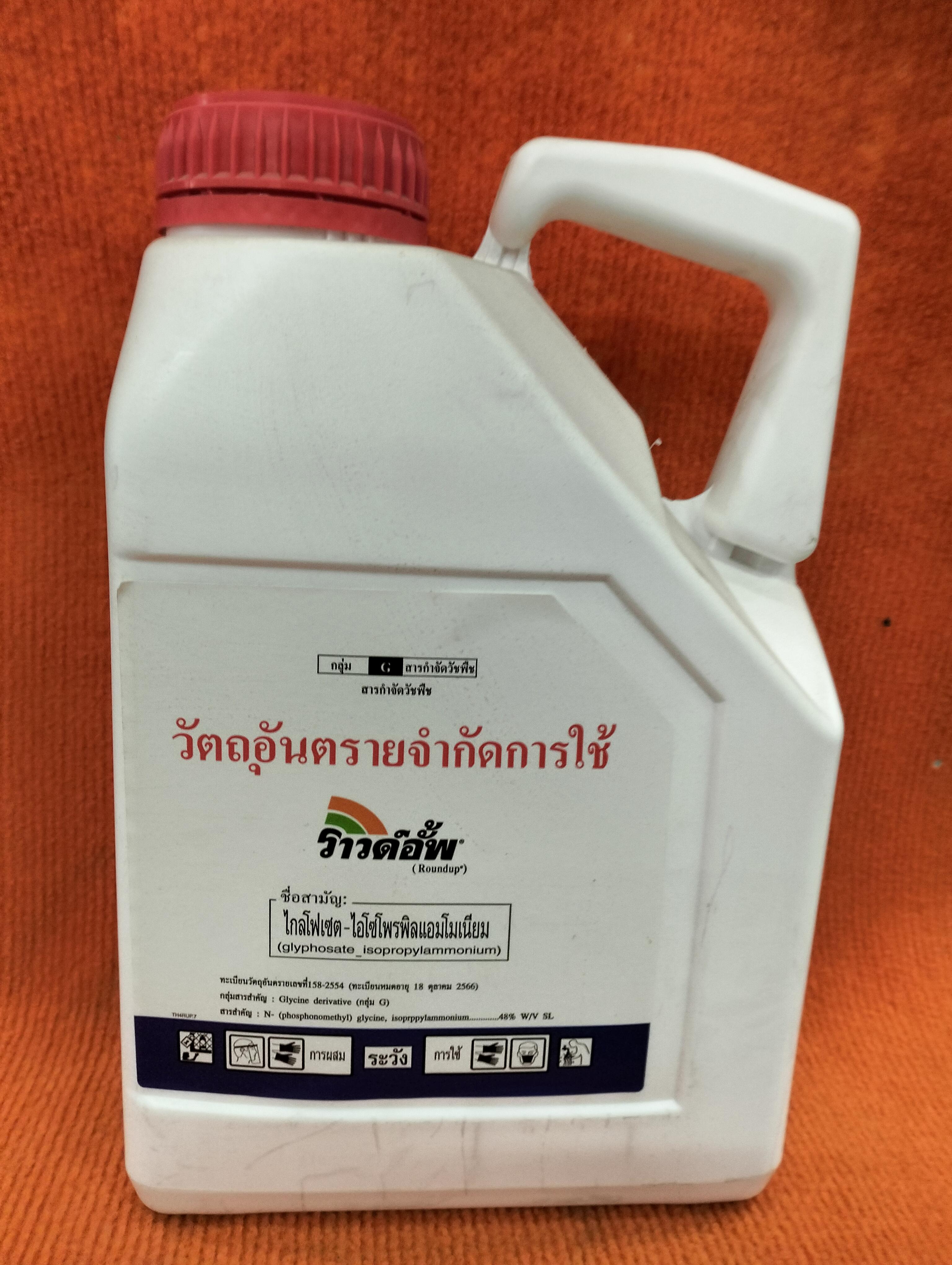 ราวด์อั้พ 4 ลิตร. มอนซานโต้ - การเกษตร ราคา 550 บาท