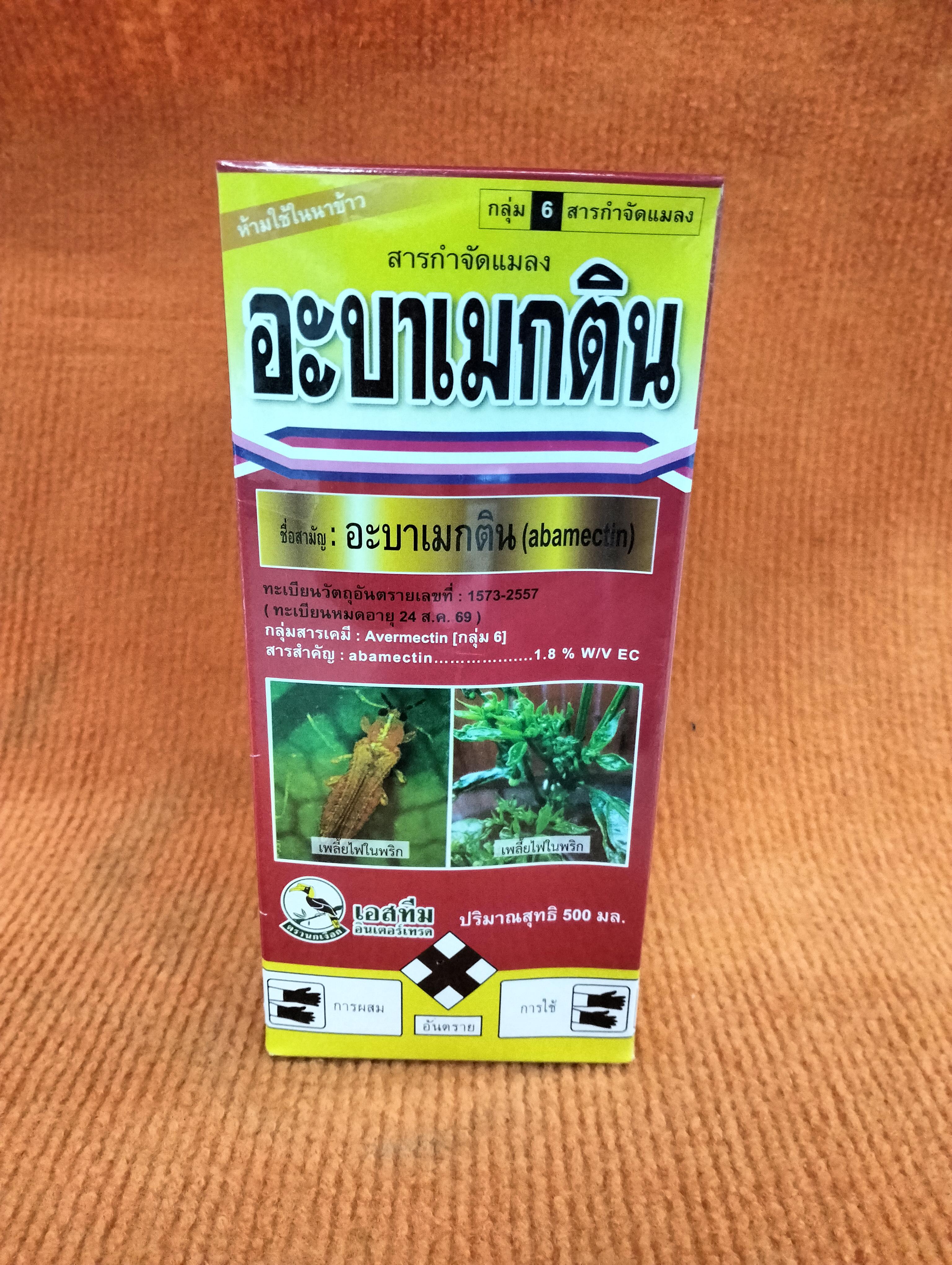 อะบา (นกเงือก) 500ซี.ซี.