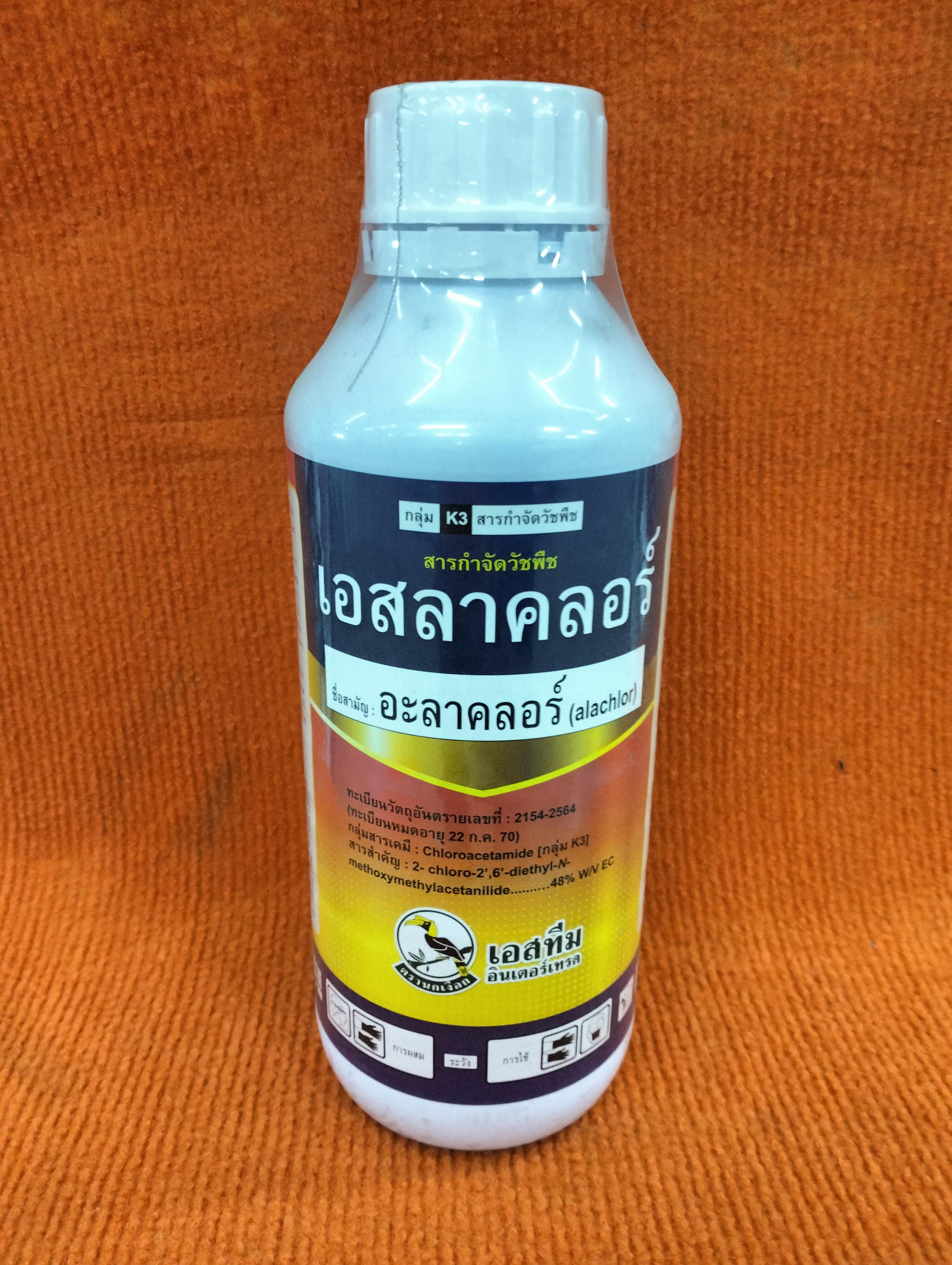 เอสลาคลอร์ นกเงือก 1000 ซีซี - การเกษตร ราคา 250 บาท