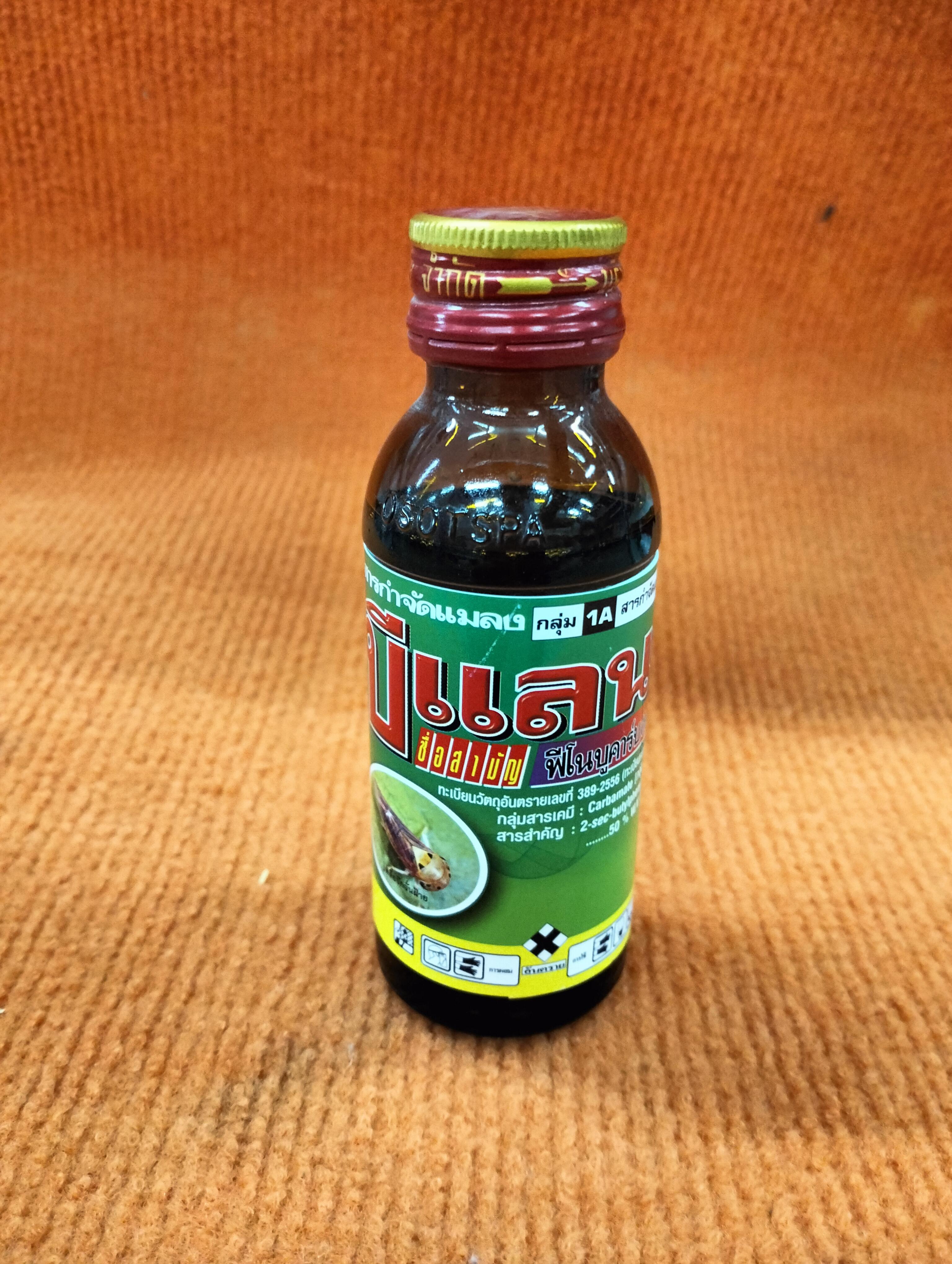 บีแลนด์ 100ซี.ซี. โพธิ์ทอง - การเกษตร ราคา 60 บาท