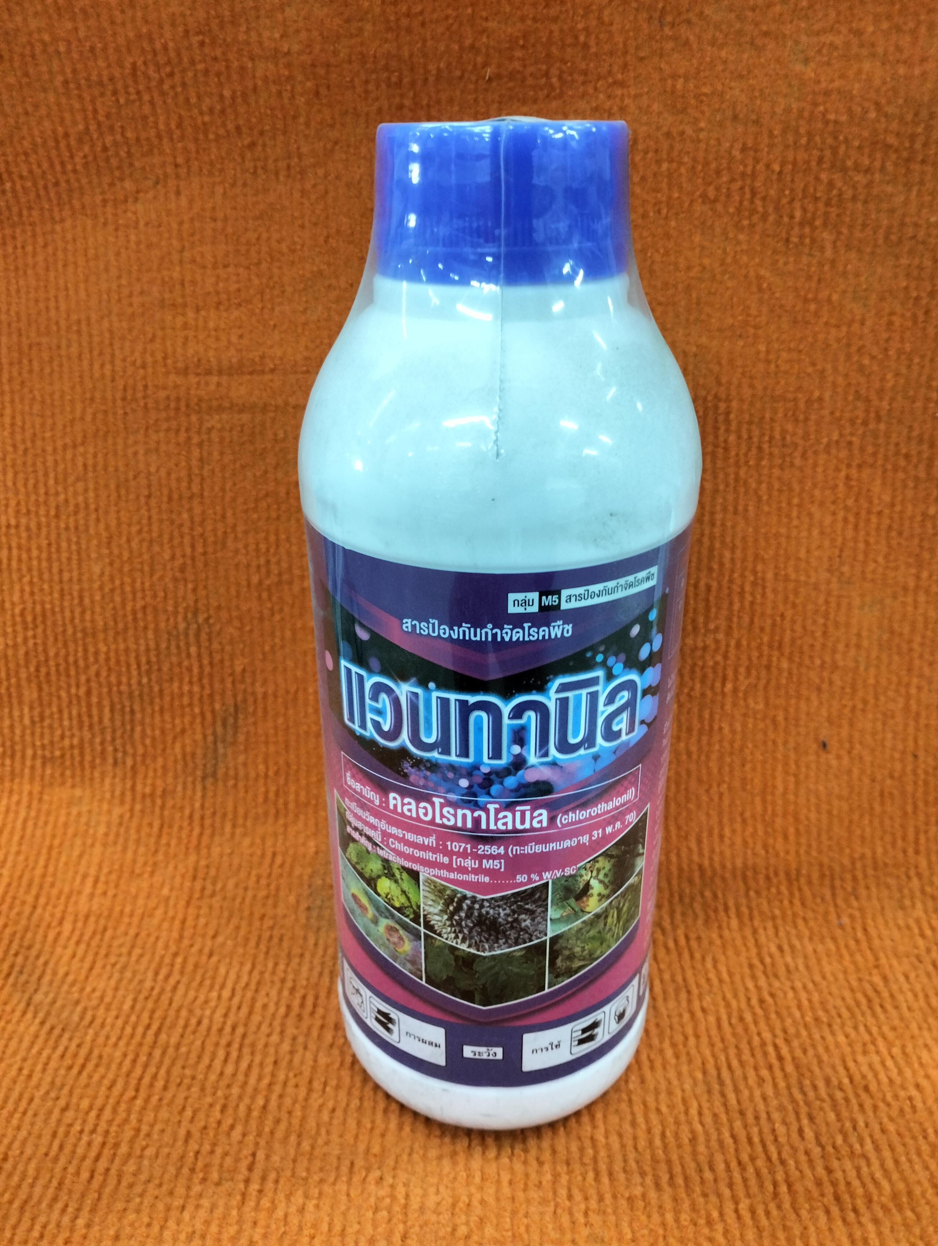 แวนทานิล คลอโรทาโลนิล50% SC (ป้องกัน กำจัดเชื้อราดำ ราน้ำค้าง ใบด่าง ใบจุด) 1L (12ขวด/ลัง) แบรนด์ โซนิค กรีน - การเกษตร ราคา 340 บาท