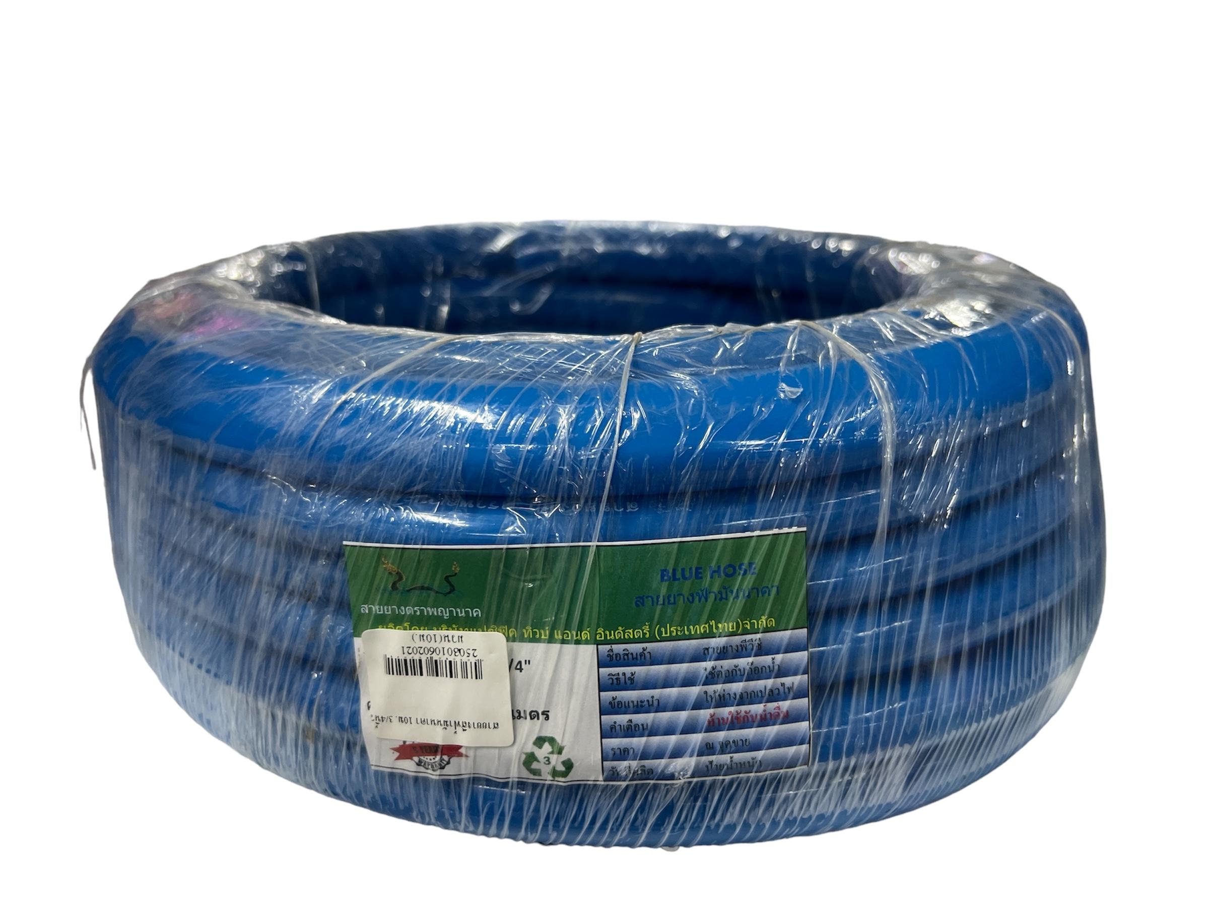 สายยาง สีฟ้า นาคา  3/4 นิ้ว 10ม. แบรนด์ Pacific Pipe Industry - การเกษตร ราคา 290 บาท