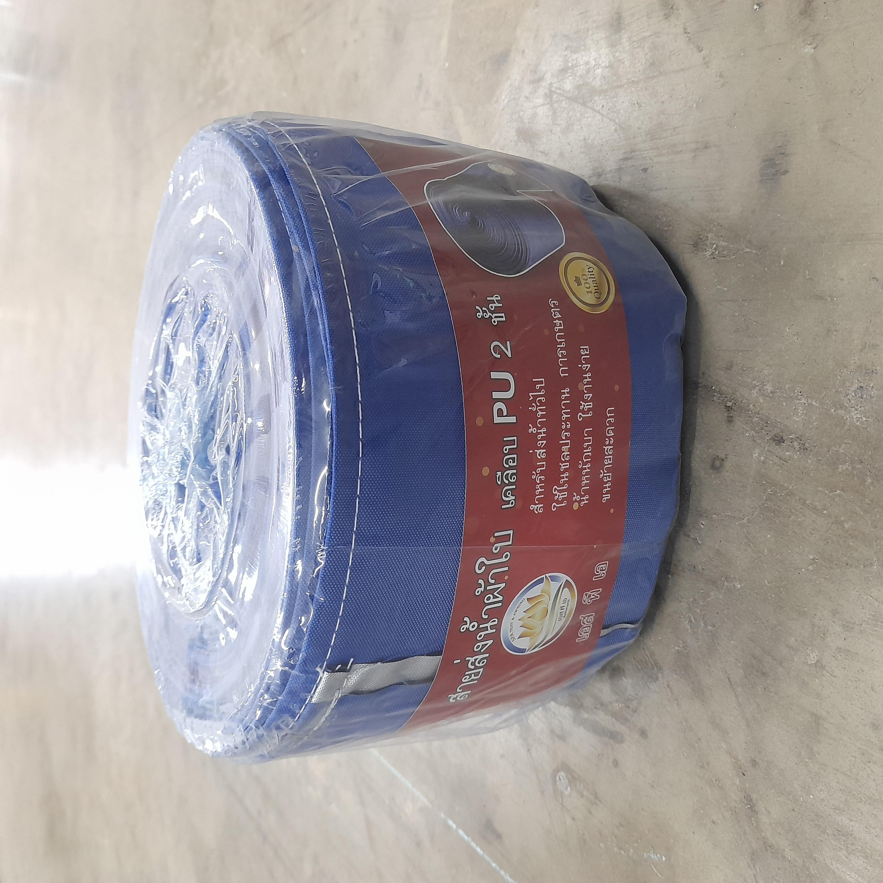 สายส่งน้ำผ้าใบเคลือบ PU 2 ชั้น ขนาด 3 นิ้ว ความยาว 30 เมตร