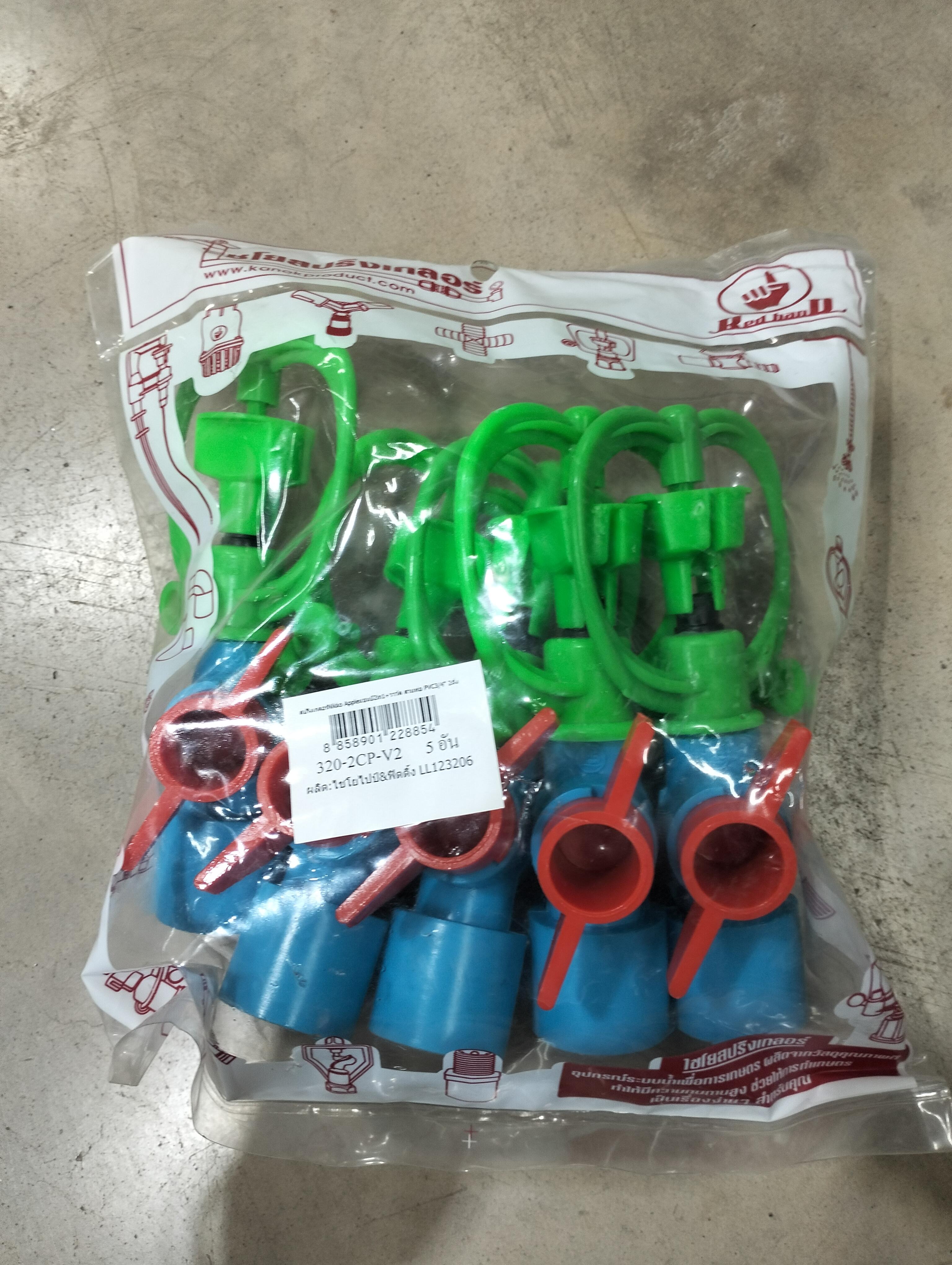 KANOK สปริงเกลอร์Nikko Appleแชมป์2in1+วาว์ล สวมท่อ PVC3/4 2ติ่ง 320-2CP-V2 (5อัน/แพ็ค) แบรนด์ กนก โปรดักส์ - การเกษตร ราคา 59 บาท