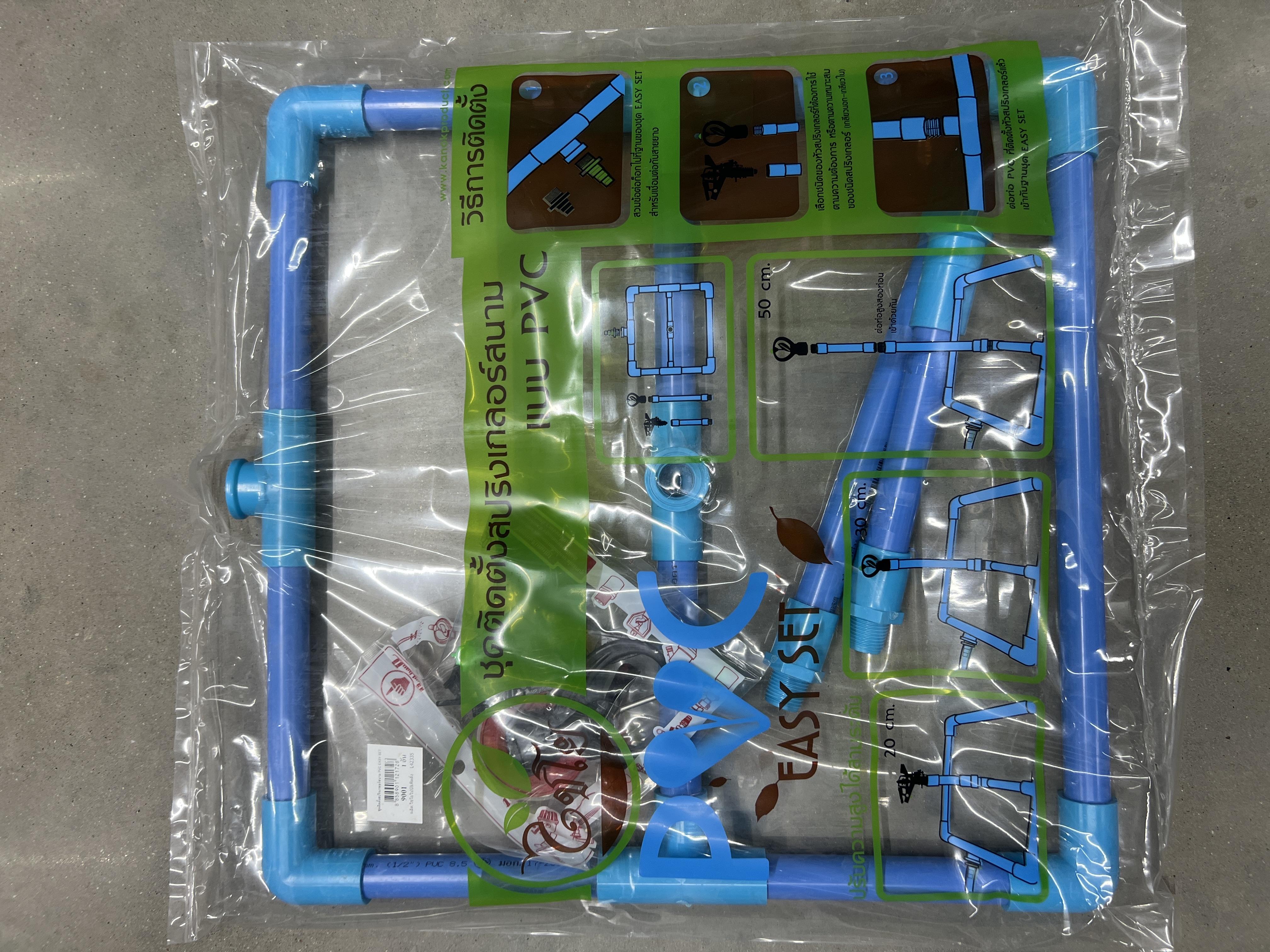 KANOK ชุดติดตั้งสปริงเกลอร์สนาม PVC EASY SET 9001 แบรนด์ กนก โปรดักส์ - การเกษตร ราคา 320 บาท
