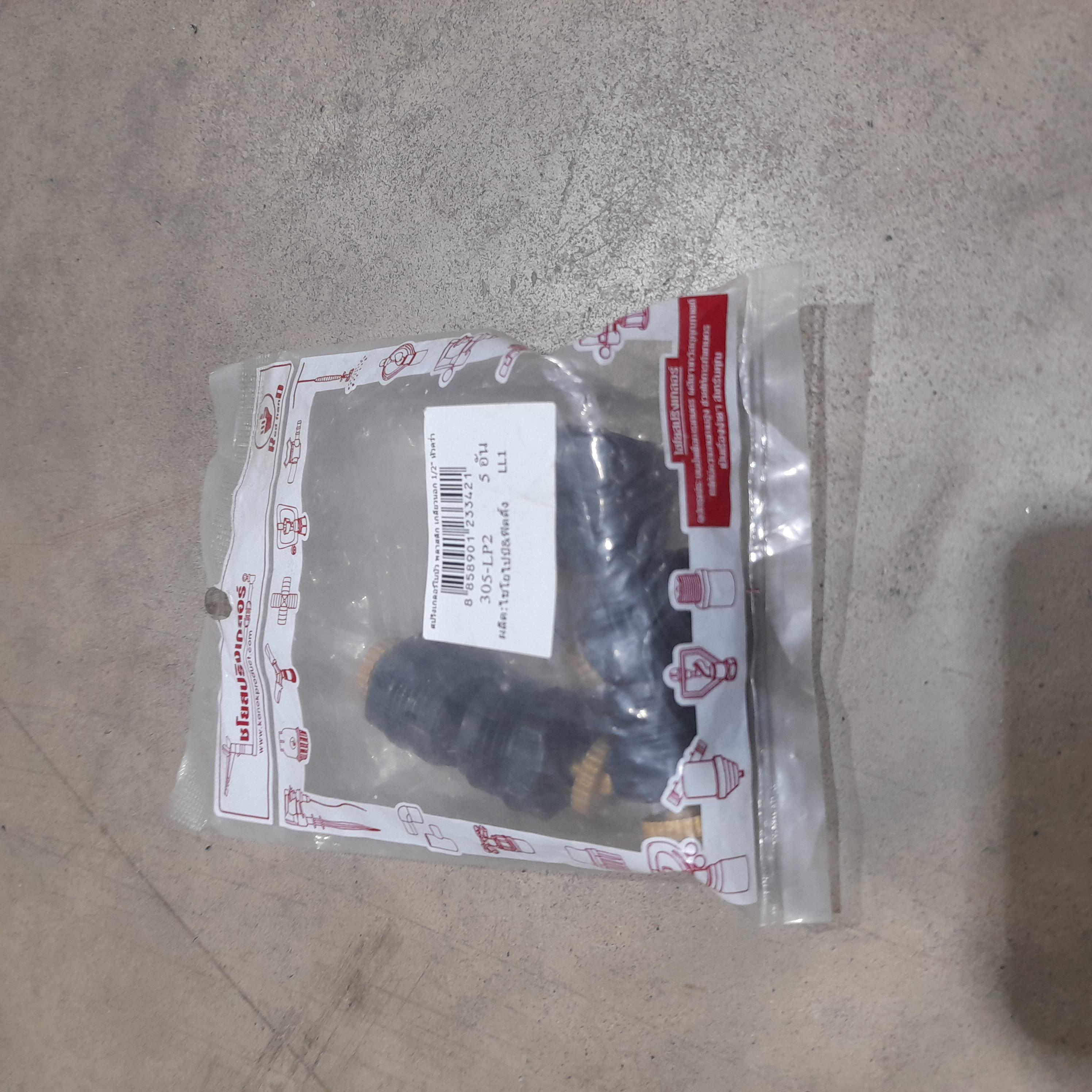 KANOK สปริงเกลอร์ใบบัว พลาสติก เกลียวนอก 1/2 หัวคว่ำ 305-LP2 *5 แบรนด์ กนก โปรดักส์ - การเกษตร ราคา 12 บาท