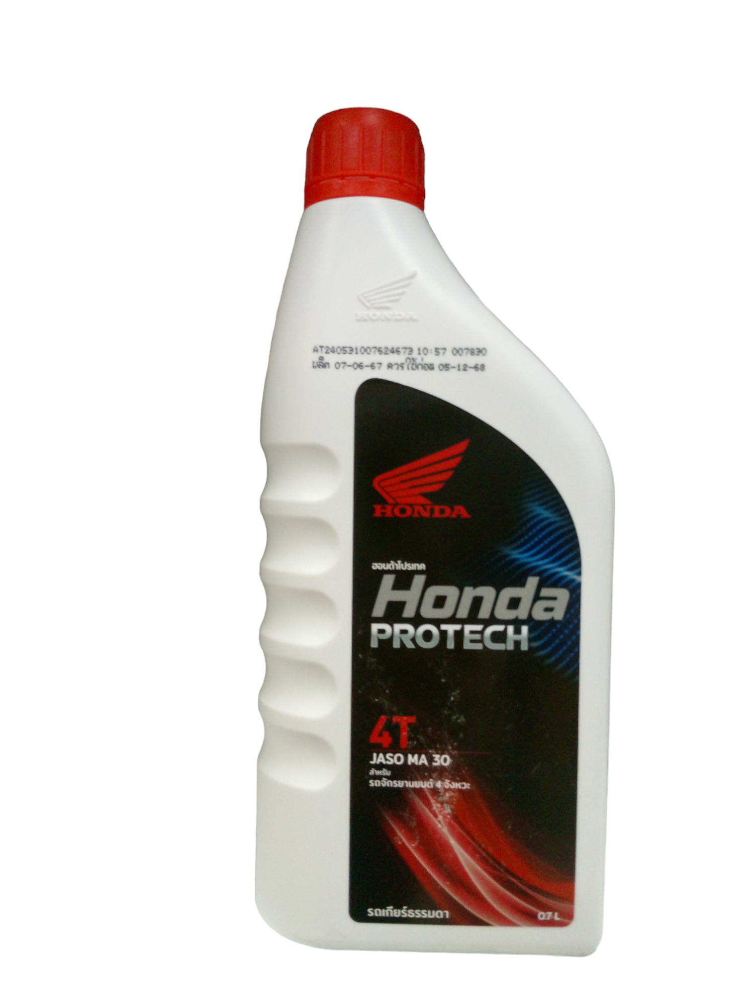 HONDA น้ำมันเครื่อง SAE-30 0.7L 4T (12/ลัง) แบรนด์ ฮอนด้า - การเกษตร ราคา 119 บาท